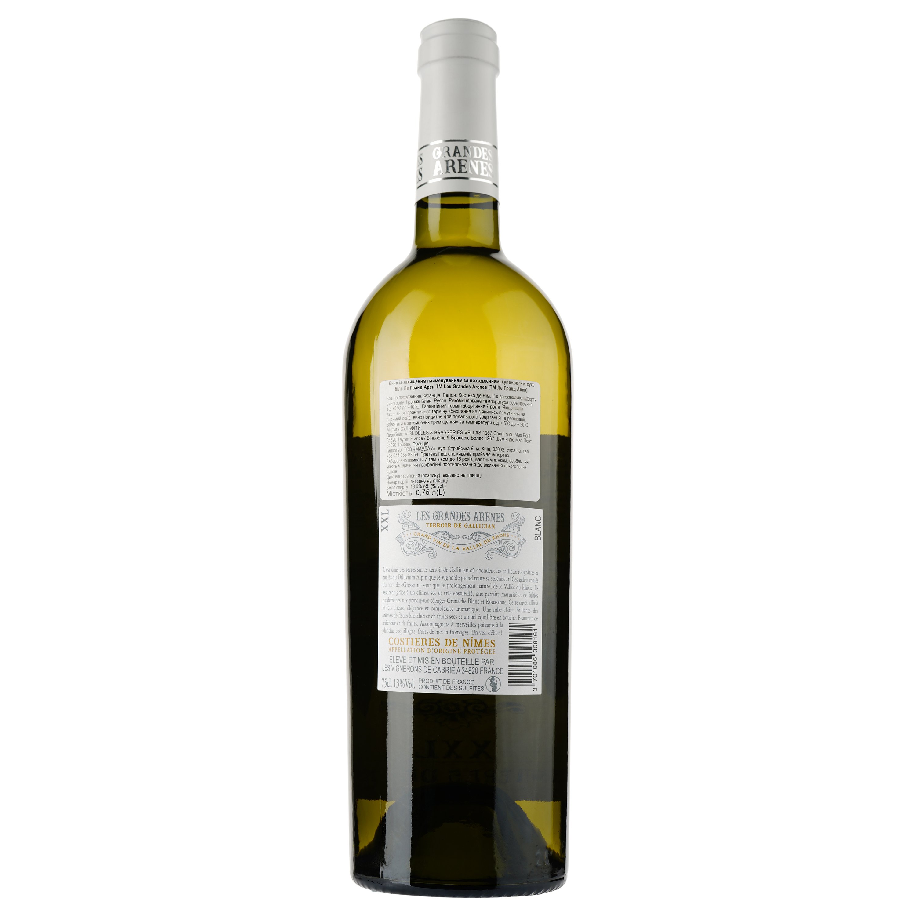 Вино Les Grandes Arenes XXL Blanc AOP Costieres de Nimes, белое, сухое, 0,75 л - фото 2