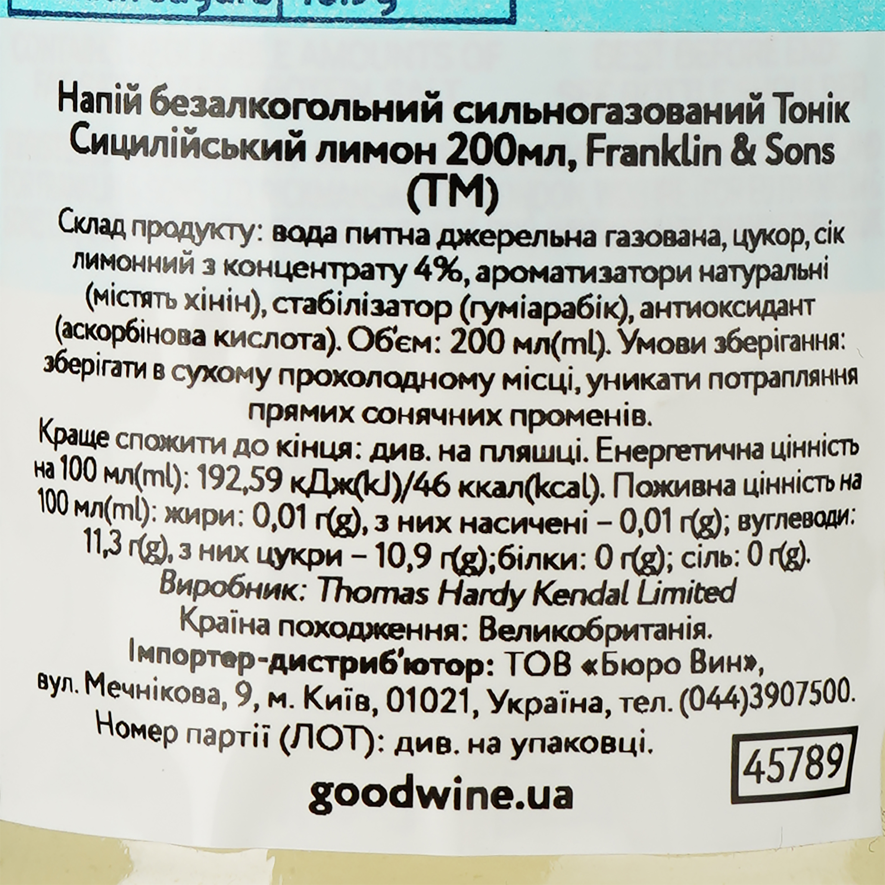 Напій Franklin & Sons Sicilian Lemon Tonic Water безалкогольний 200 мл (45789) - фото 3