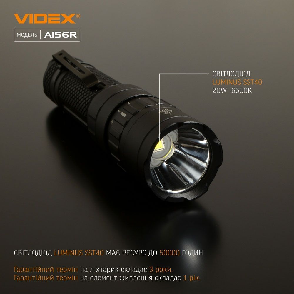 Портативний світлодіодний ліхтарик Videx VLF-A156R 1700 Lm 6500 K (VLF-A156R) - фото 6
