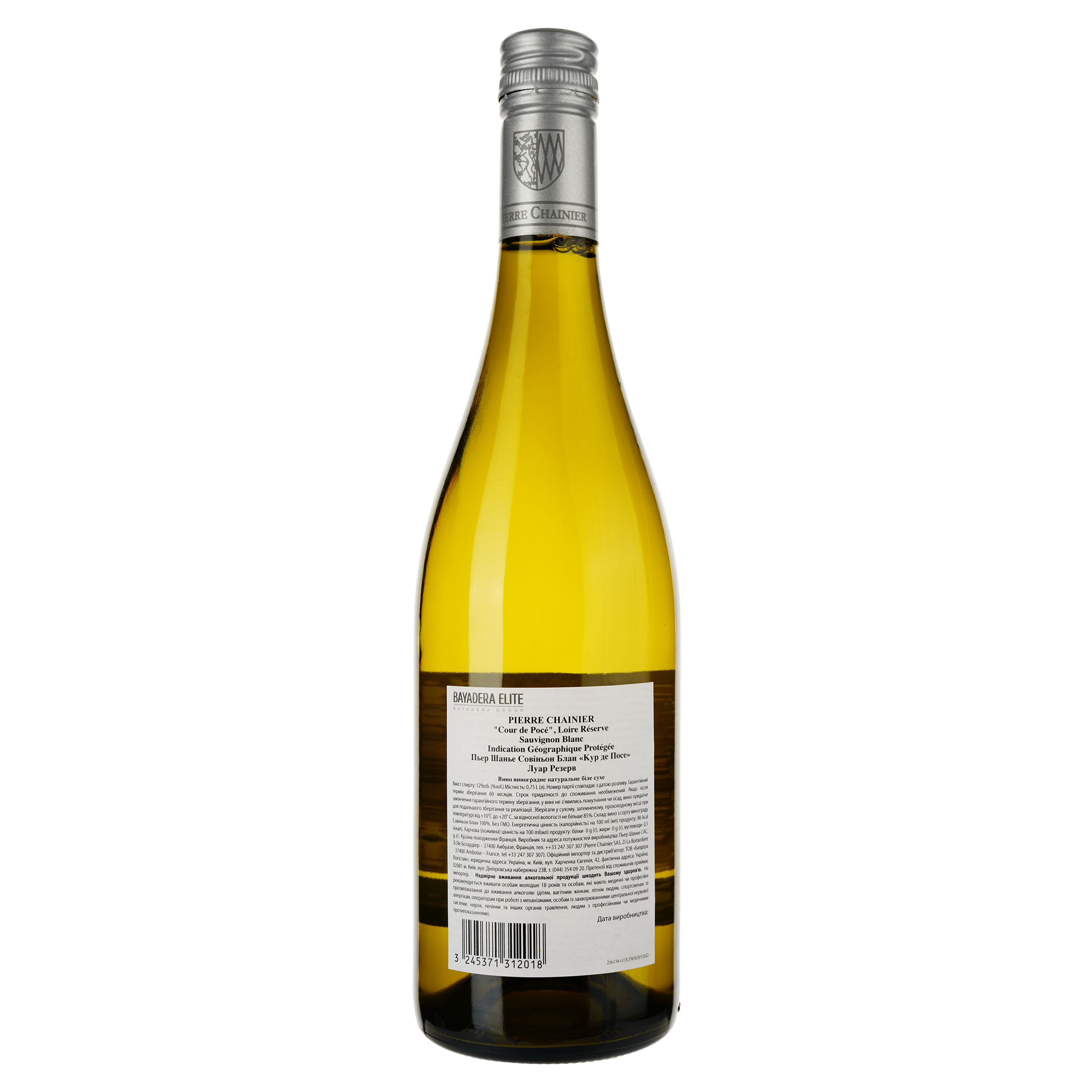 Вино Pierre Chainier Sauvignon Blanc Cour de Poce IGP, белое сухое, 11%, 0,75 л - фото 2