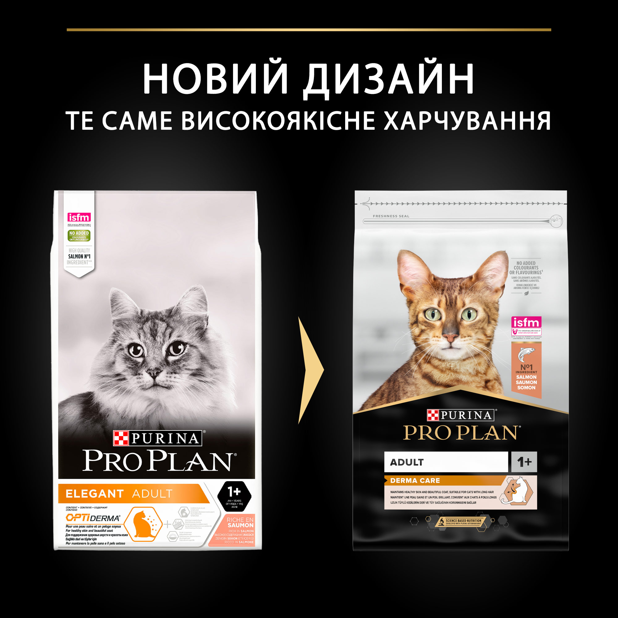 Сухий корм для дорослих котів для підтримки здоров'я шкіри та краси шерсті Purina Pro Plan Adult 1+ Derma Care, з лососем, 10 кг (12434317) - фото 10