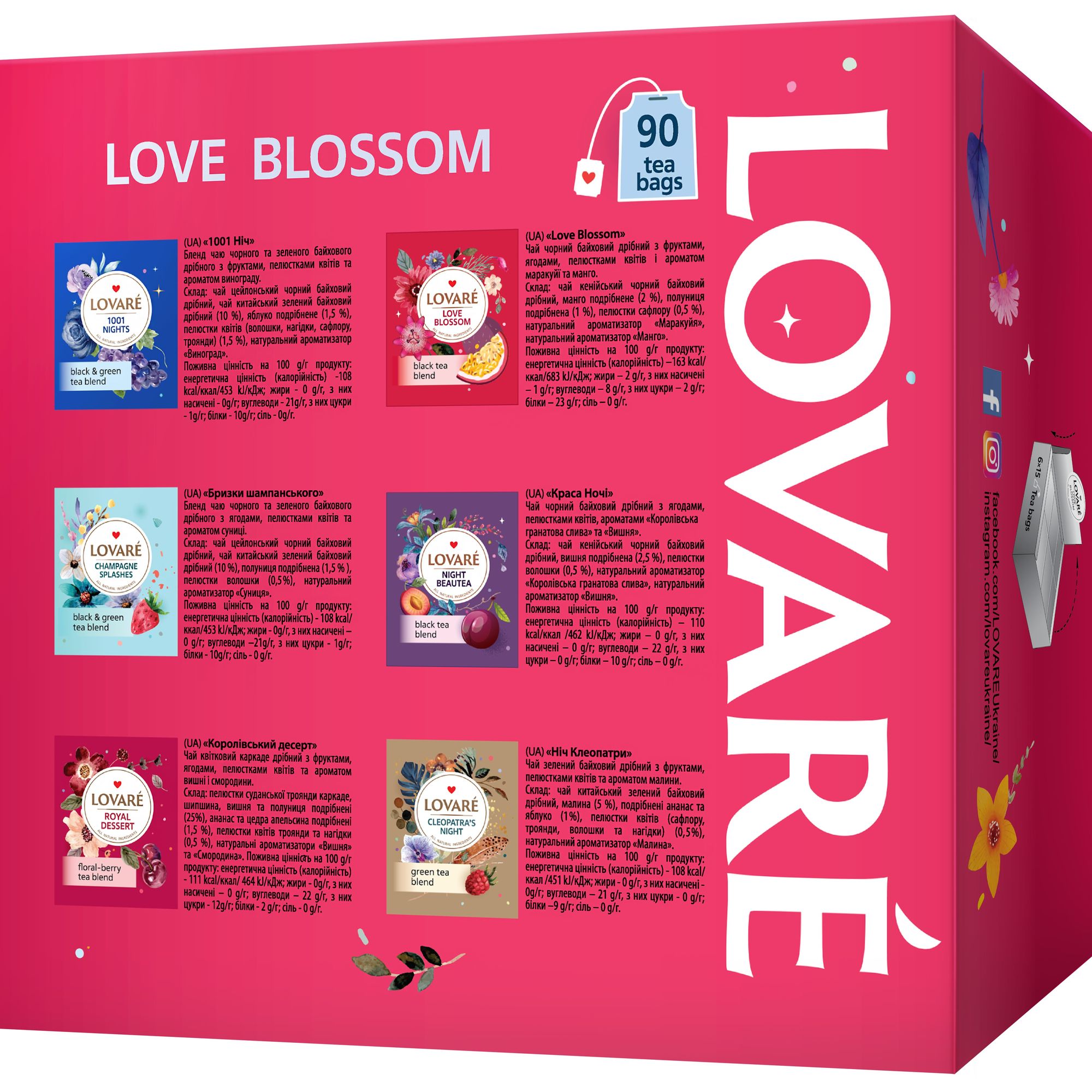 Набір: Чай асорті Lovare Love Blossom 180 г (90 шт. x 2 г) + Мед соняшниковий Рідна пасіка натуральний 400 г - фото 3