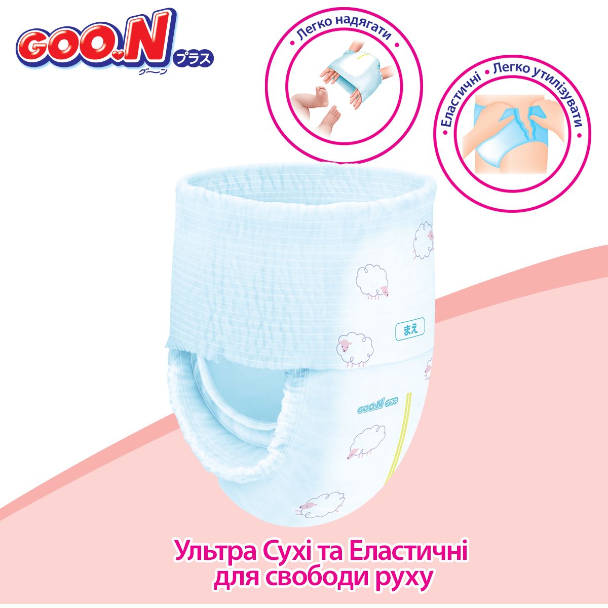 Трусики-подгузники GOO.N Plus M (6-12 кг) 116 шт. - фото 9