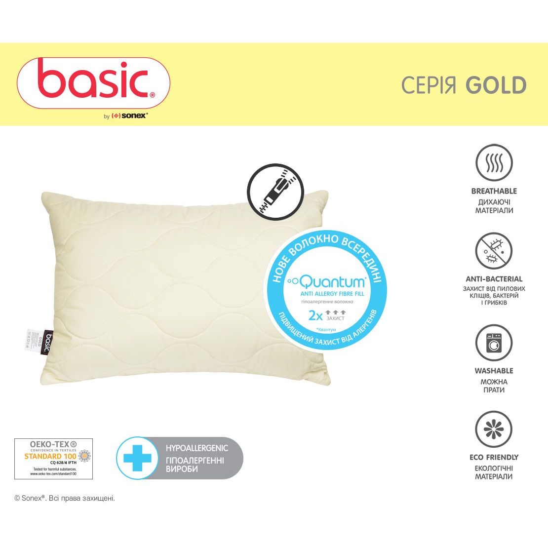 Набор Sonex Basic Gold: одеяло 200х220 см + 2 подушки 50х70 см (SO102371) - фото 8