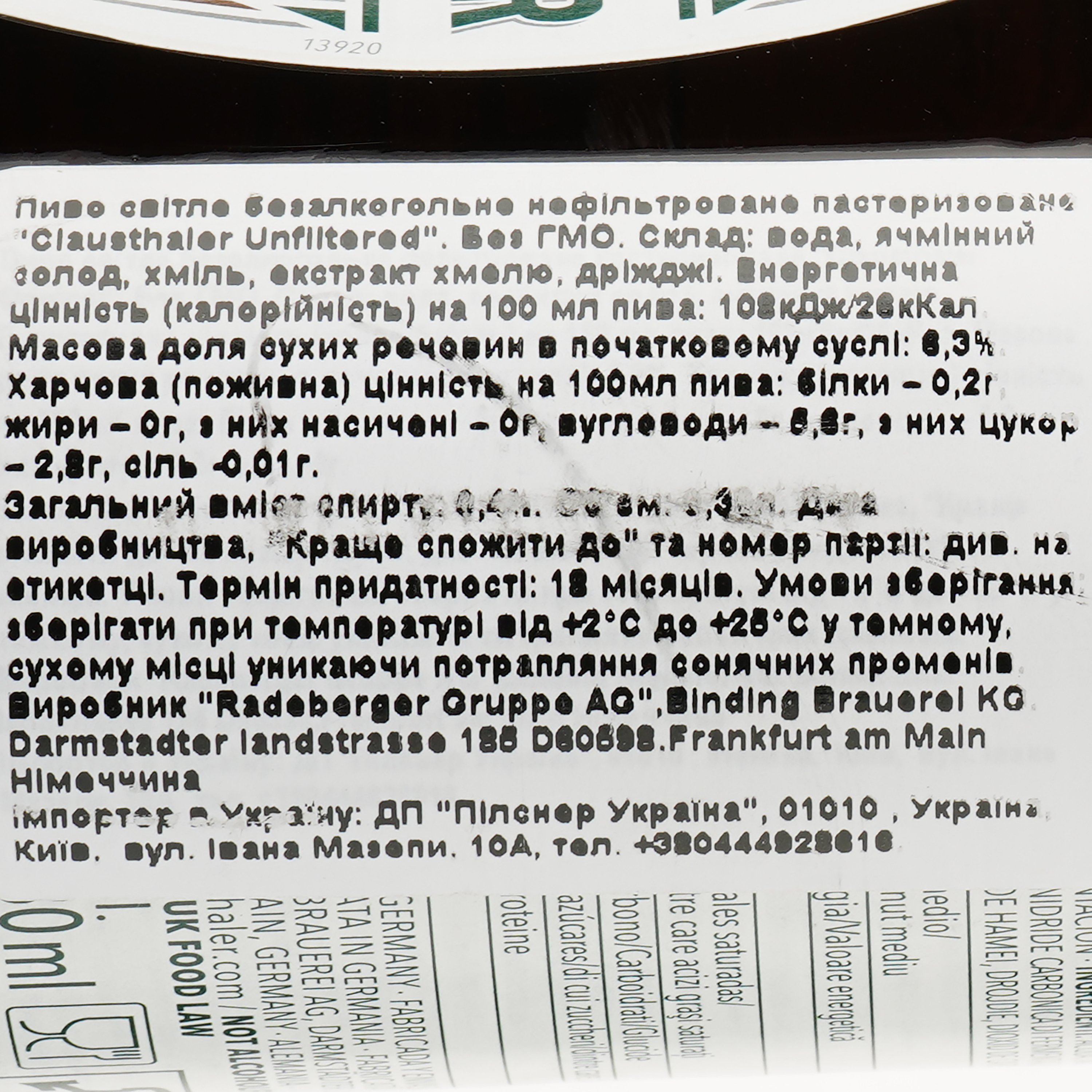 Пиво безалкогольное Clausthaler Unfiltered, светлое, нефильтрованное, 0,49%, 0,33 л - фото 3