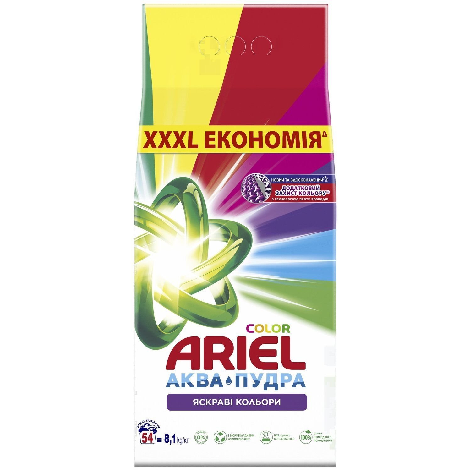 Пральний порошок Ariel Аква-Пудра Color 8.1 кг - фото 1