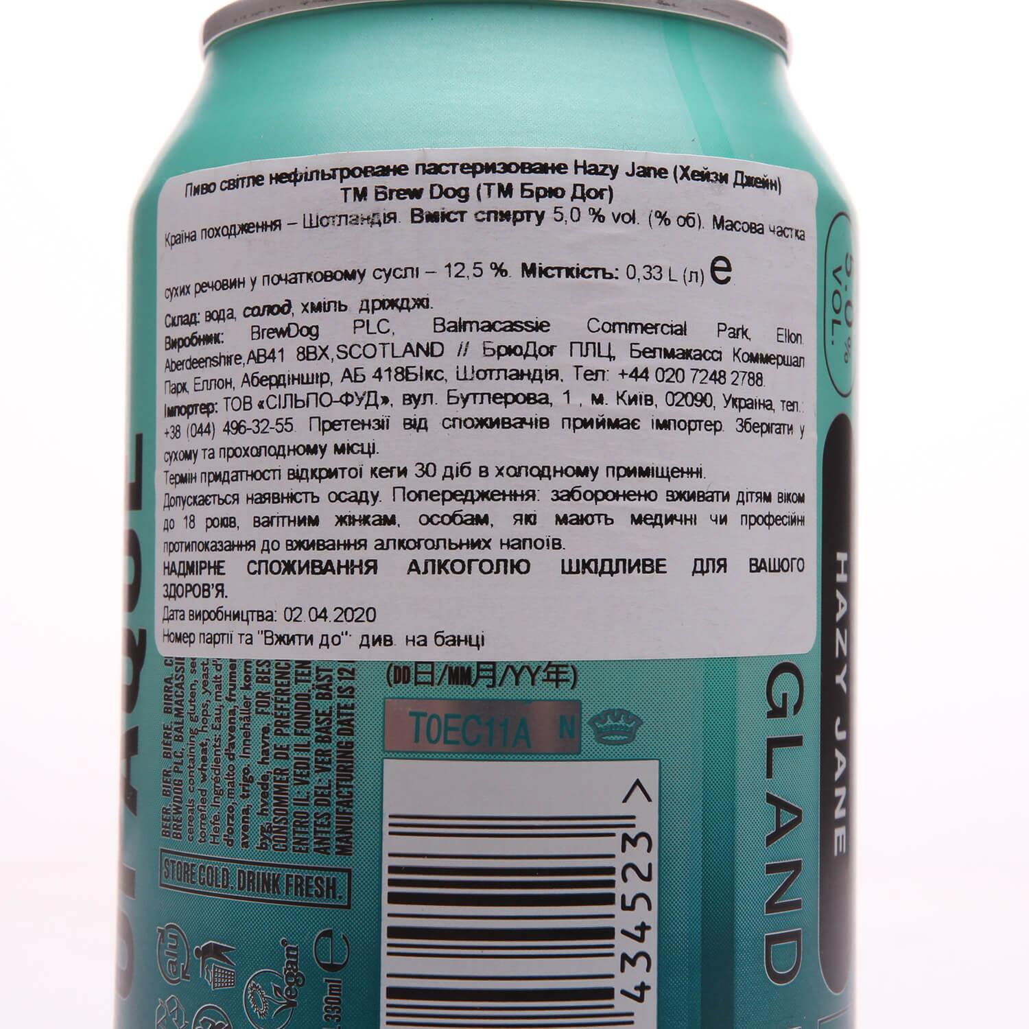 Пиво BrewDog Hazy Jane светлое 5% 0.33 л ж/б - фото 2