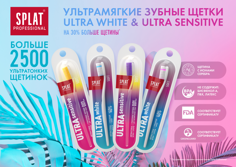 Зубна щітка Splat Professional Ultra Sensitive Soft, м'яка, жовтий - фото 4