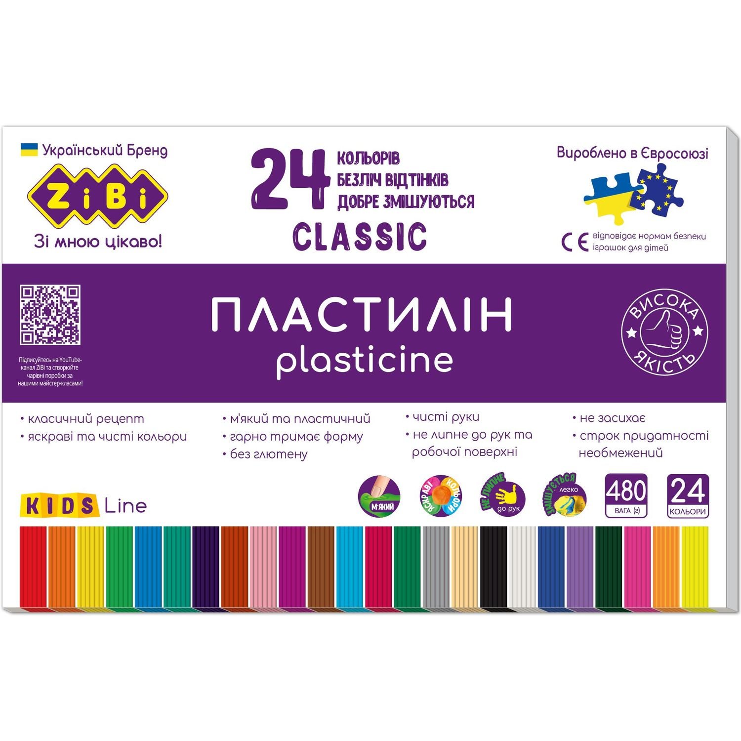 Пластилин ZiBi Kids Line Classic 24 цвета 480 г (ZB.6236) - фото 1