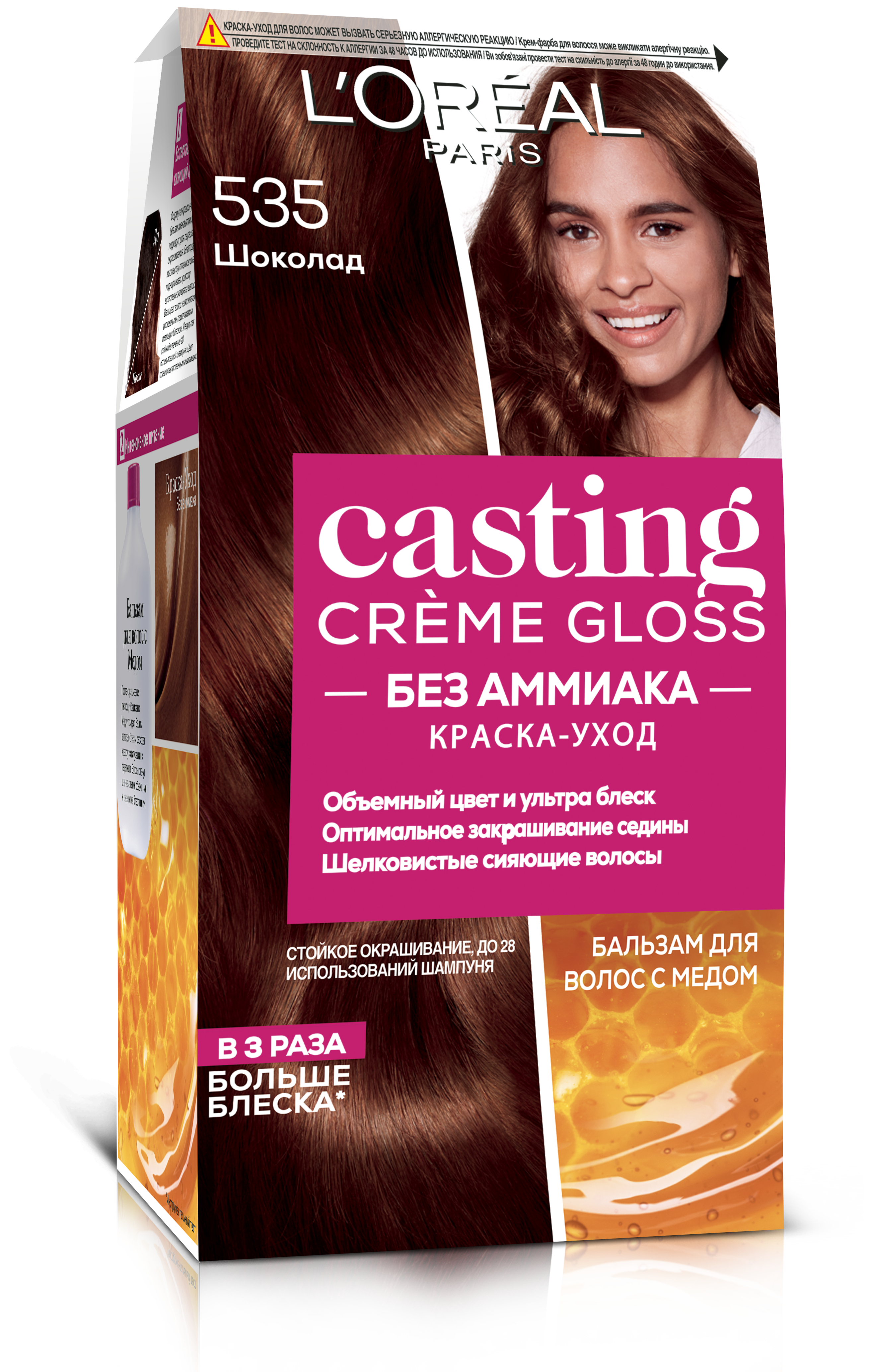 Краска-уход для волос без аммиака L'Oreal Paris Casting Creme Gloss, тон 535 (Шоколад), 120 мл (A5776076) - фото 1