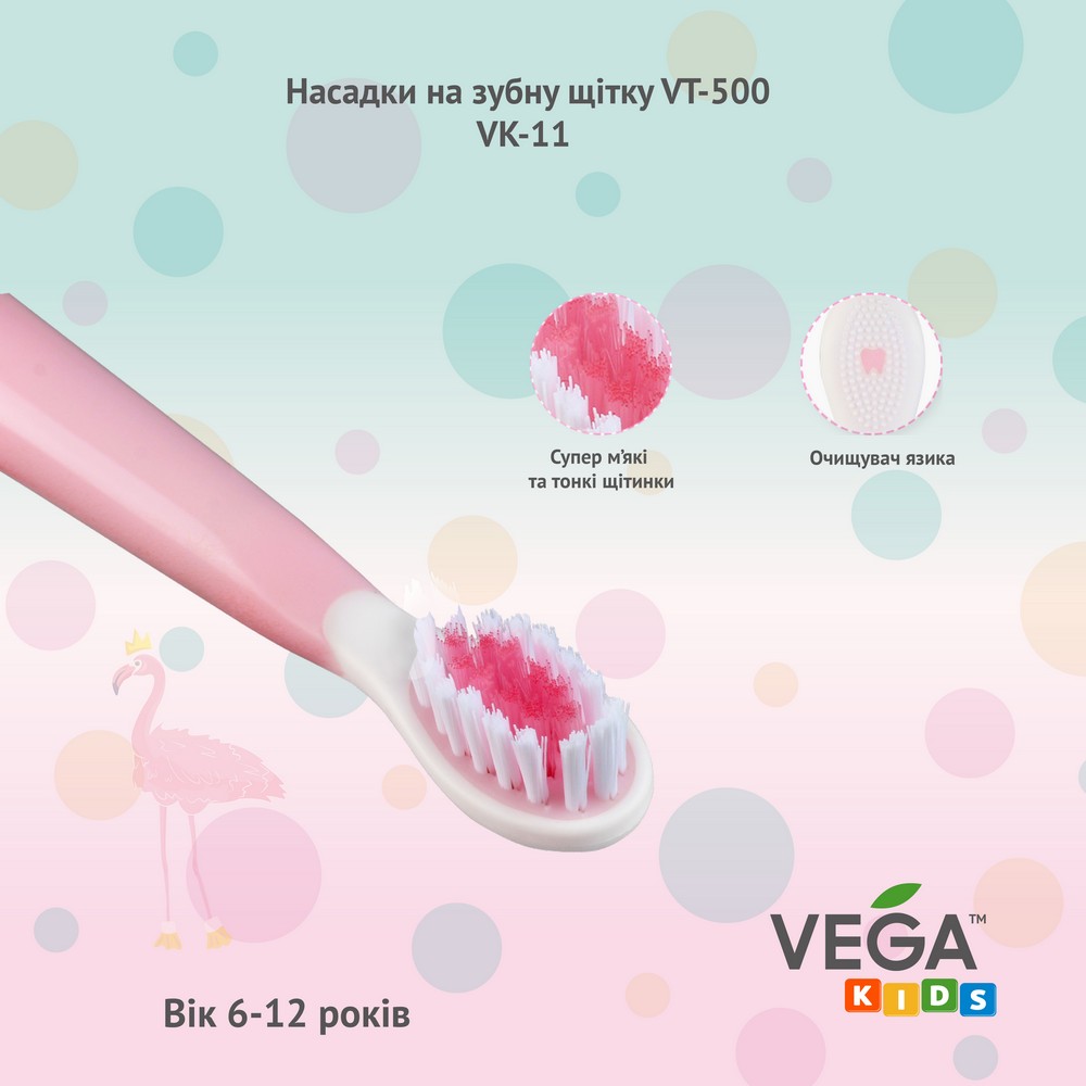 Насадки Vega Kids VK-11B Junior для детской звуковой зубной щетки VK-500B бирюзовые - фото 4