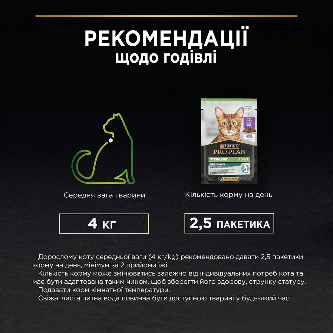 Вологий корм для котів після стерилізації Purina Pro Plan Sterilised шматочки у підливці з качкою 85 г - фото 6