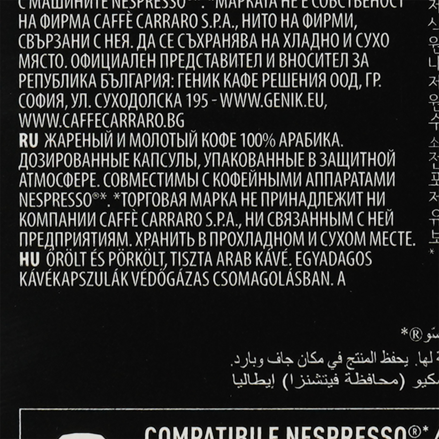 Кофе в капсулах Carraro Nespresso Le Monorigini Ethiopia, 10 капсул - фото 3