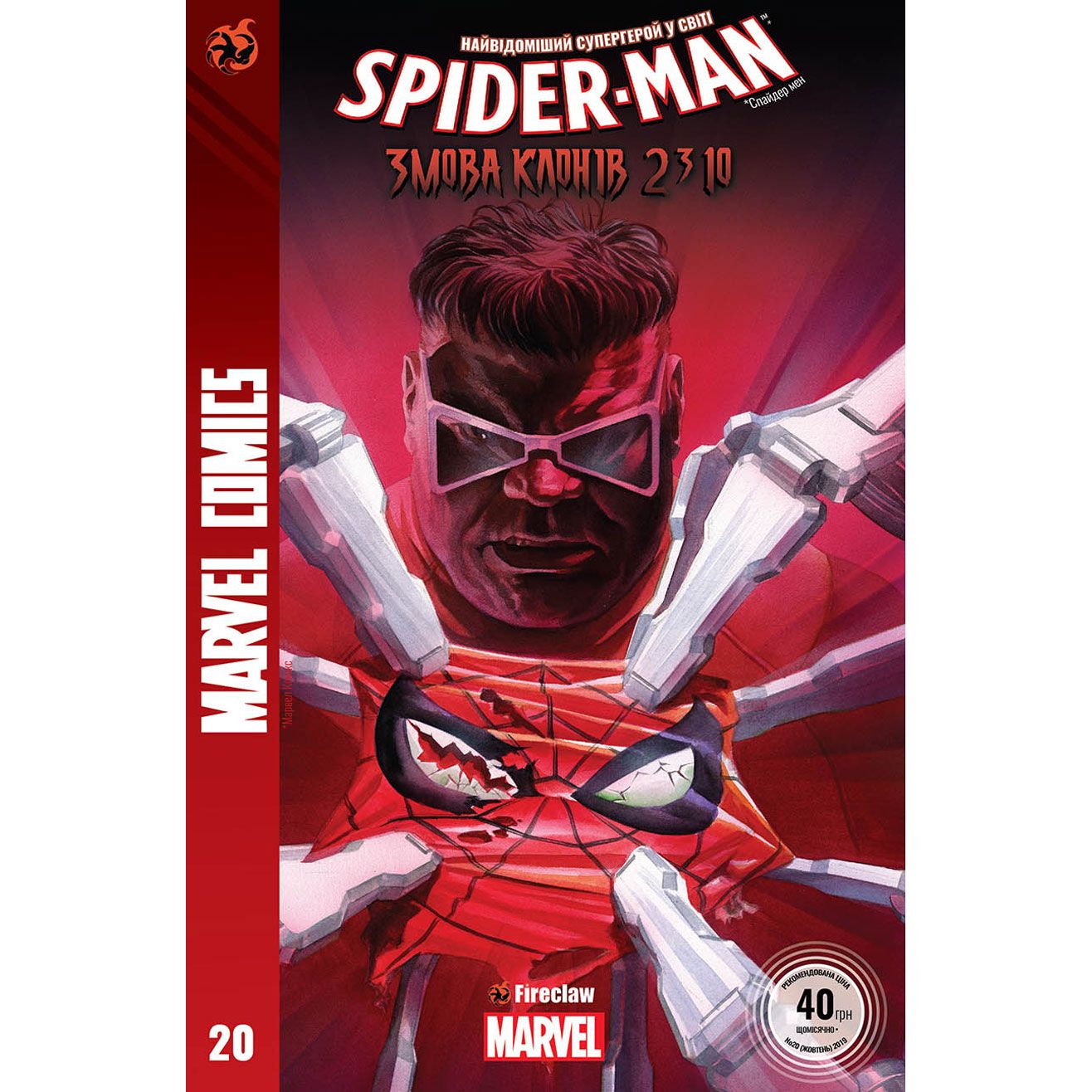 Комікс Fireclaw Spider-Man 20 - Ден Слотт, Маттео Буфан'ї - фото 1