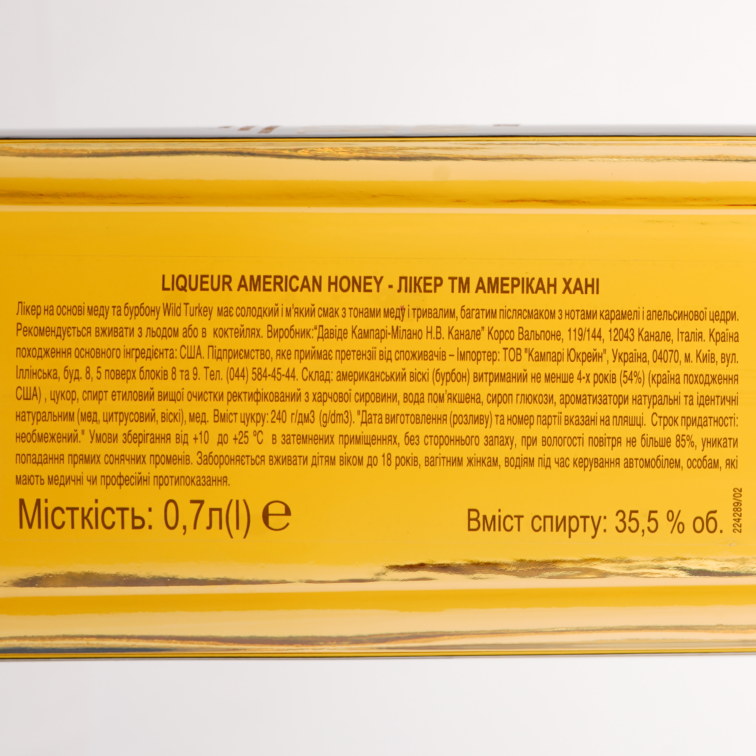 Лікер Wild Turkey American Honey 35.5% 0.7 л (588524) - фото 3