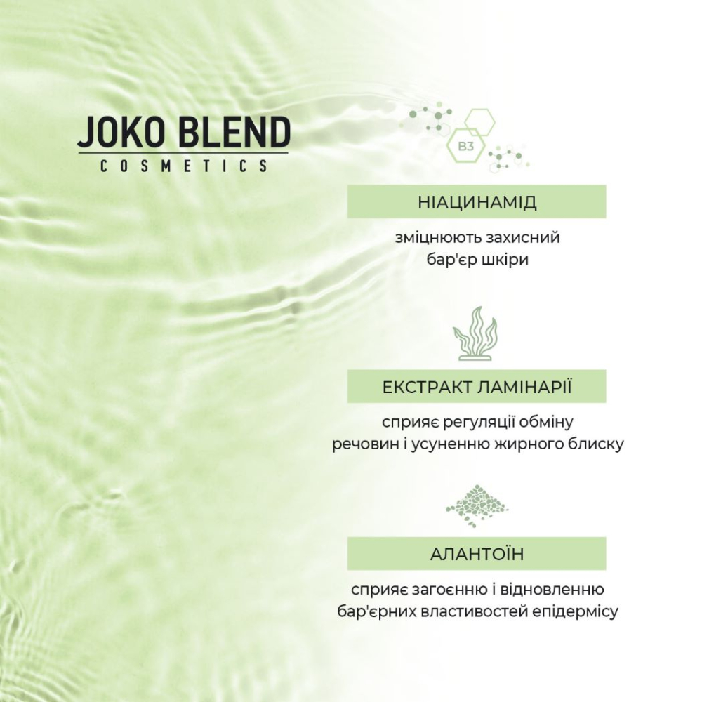 Матувальний тонік Joko Blend Skin Detox для комбінованої та жирної шкіри 150 мл - фото 6