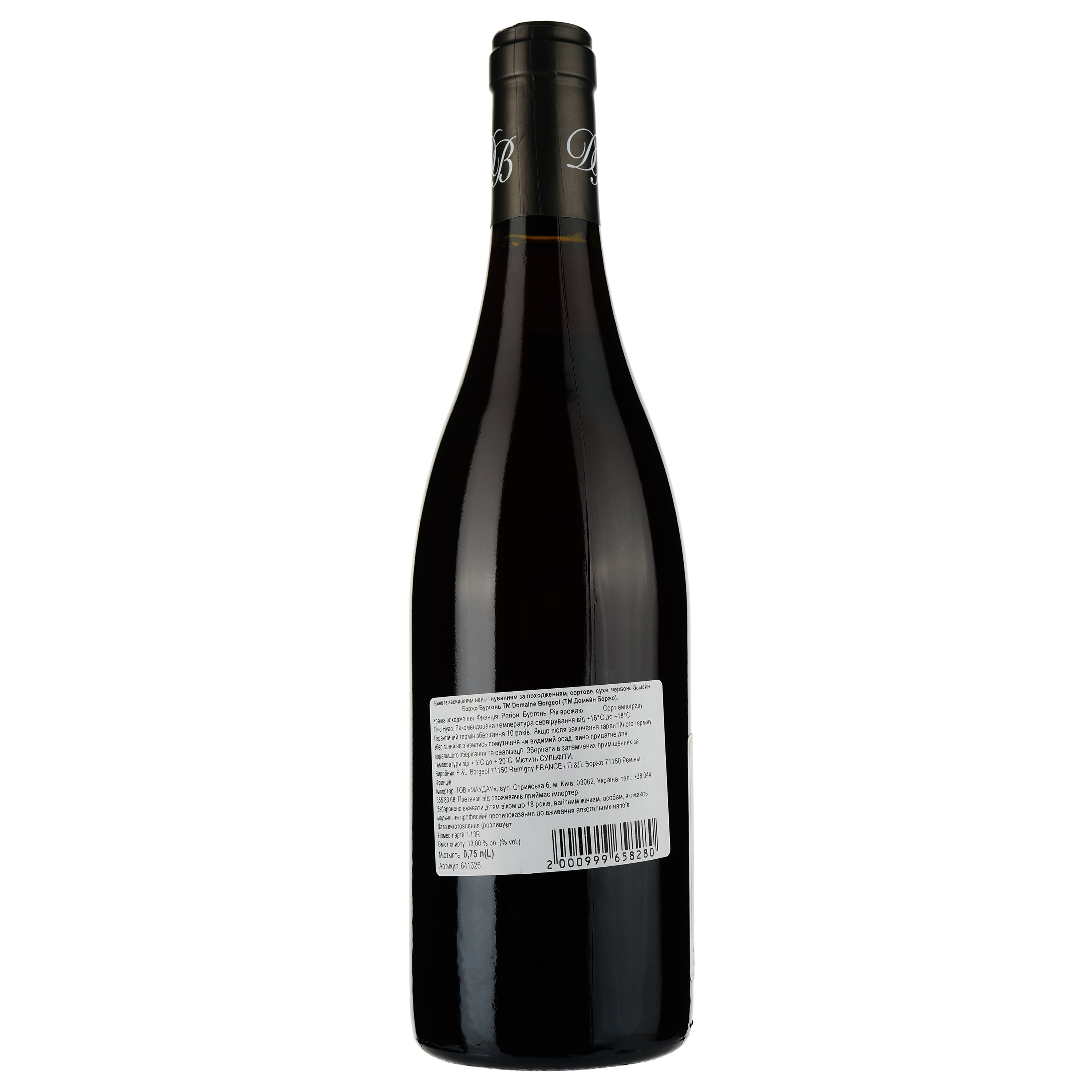 Вино P. & L. Borgeot AOP Bourgogne 2021 красное сухое 0.75 л - фото 2