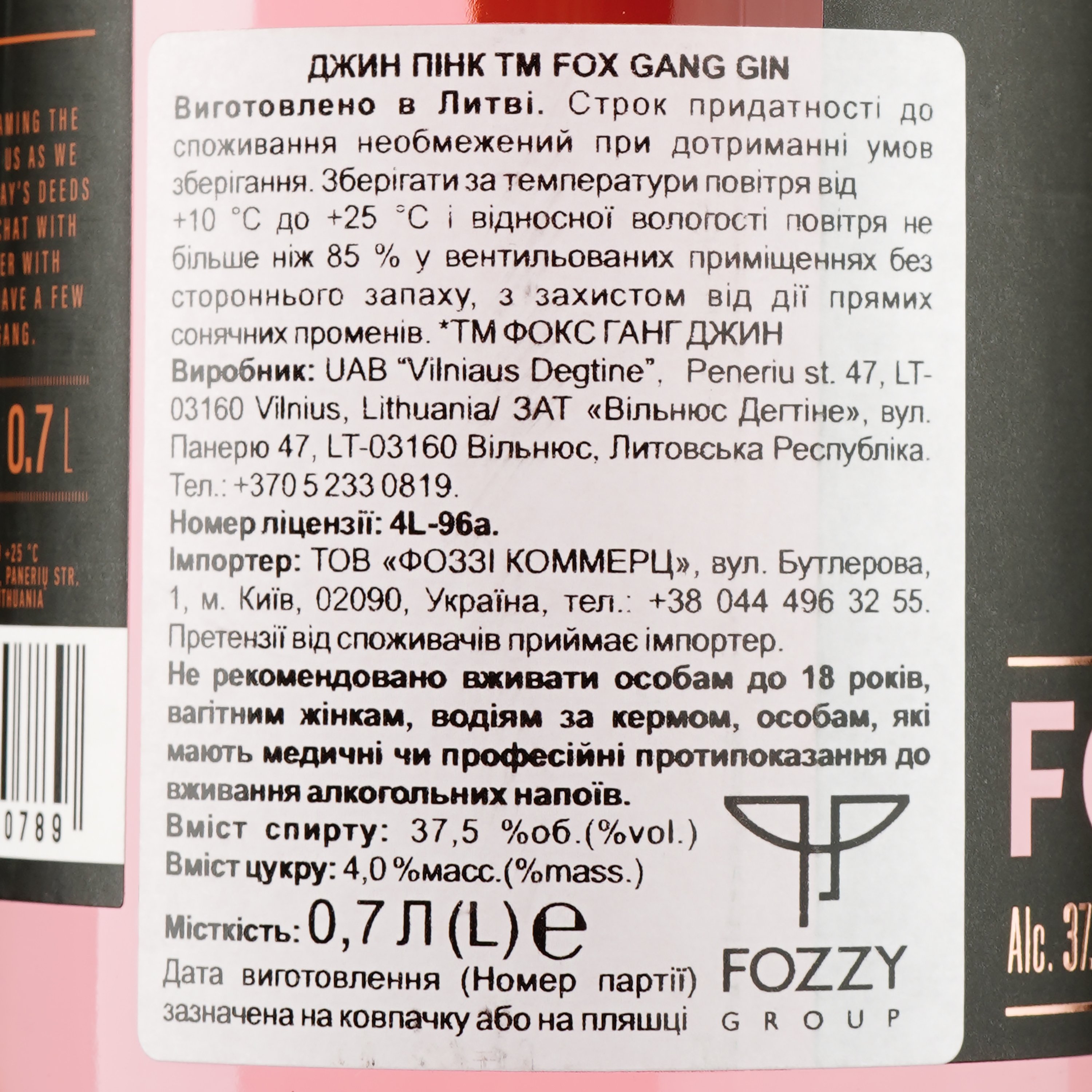 Джин Fox Gang Gin Pink, 37,5%, 0,7 л - фото 3