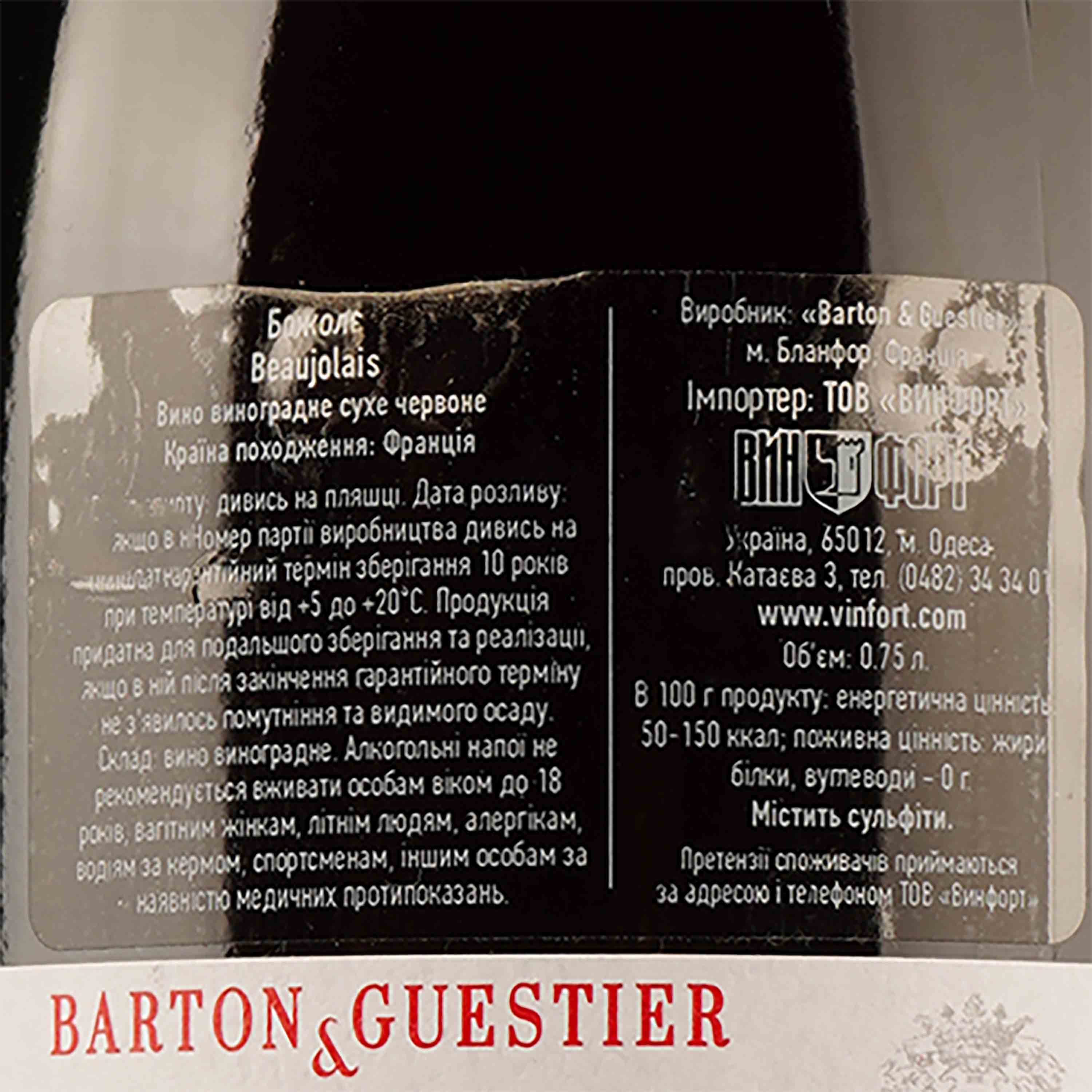 Вино Barton&Guestier Beaujolais, красное, сухое, 12,5%, 0,75 л - фото 3