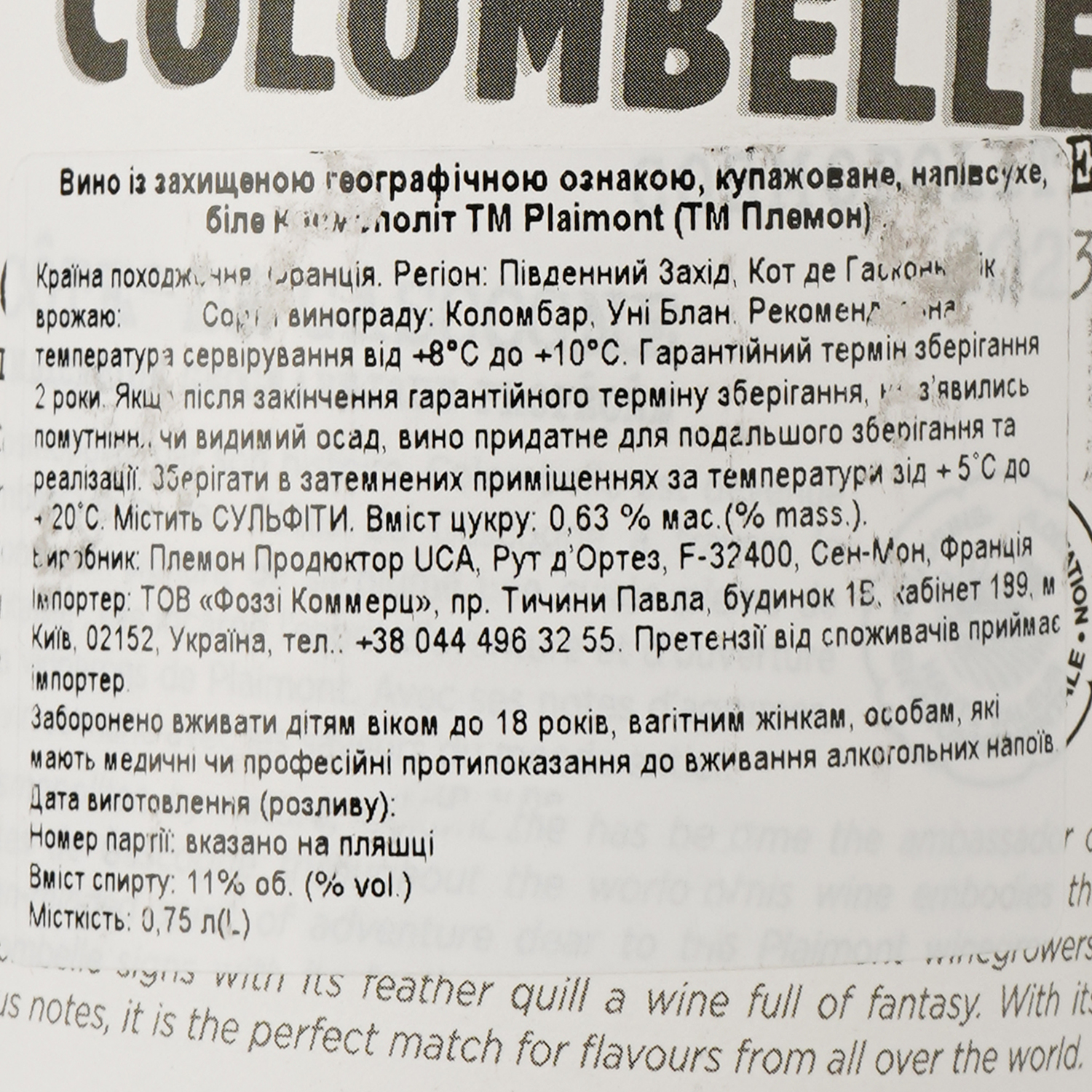 Вино Colombelle Cosmopolite сухое белое 0.75 л - фото 3
