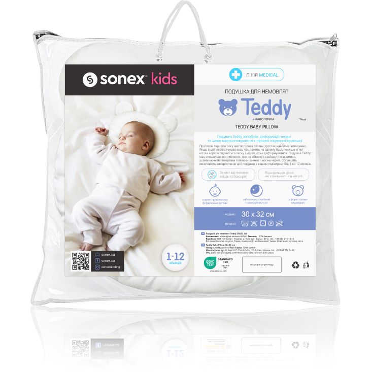 Подушка для новорожденных Sonex Teddy + наволочка бежевая (SO102394) - фото 8