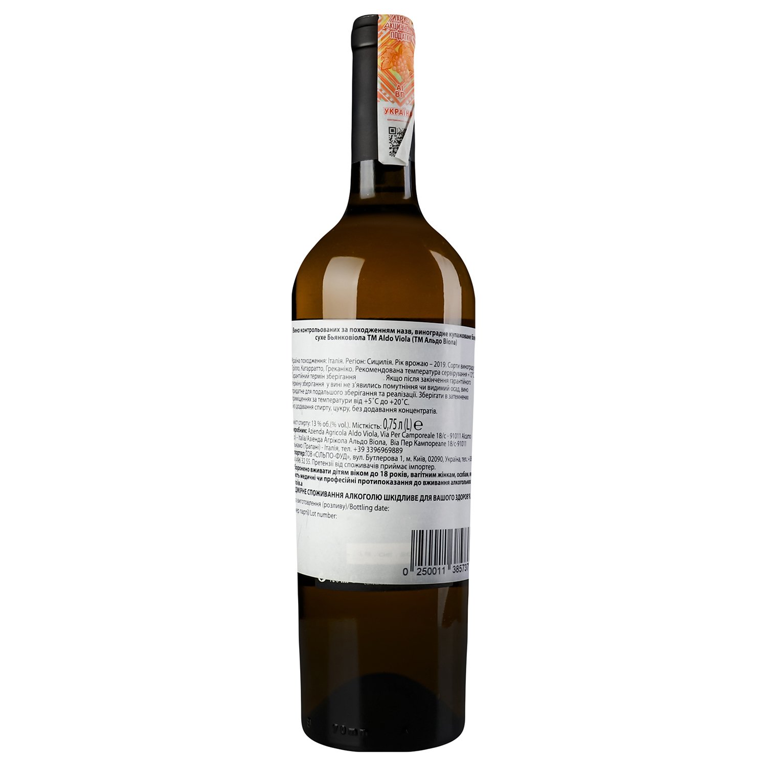 Вино Aldo Viola Biancoviola Sicilia 2017, 13%, 0,75 л (806087) - фото 4