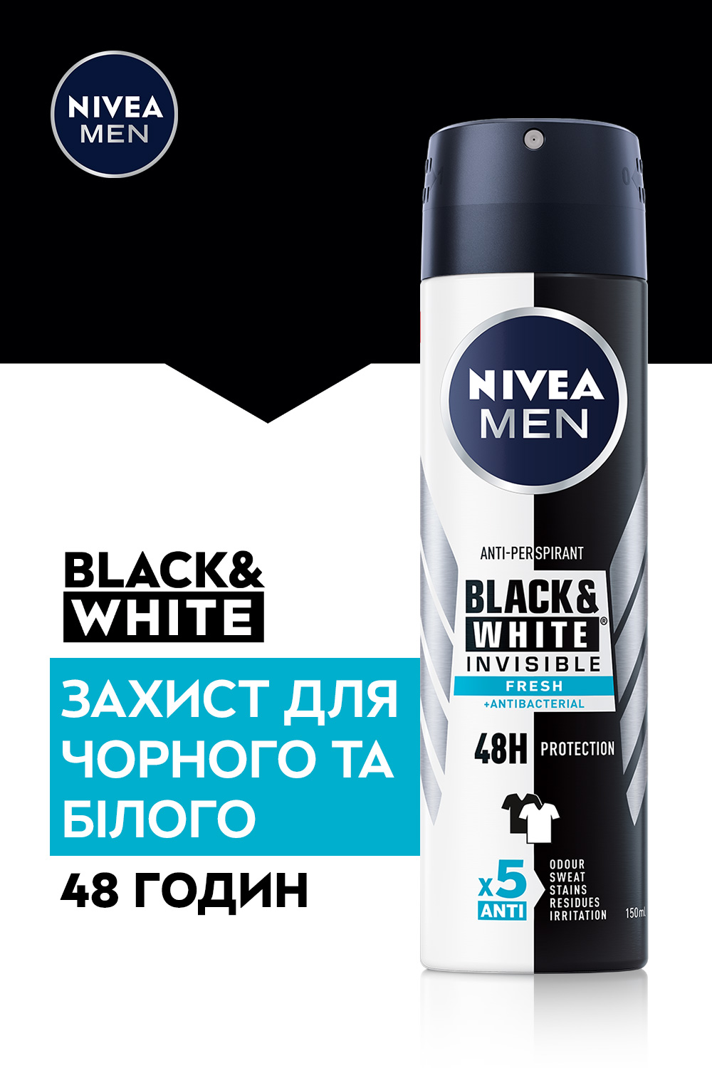 Антиперспирант Nivea Men Черное и Белое Невидимый Fresh спрей 150 мл - фото 4