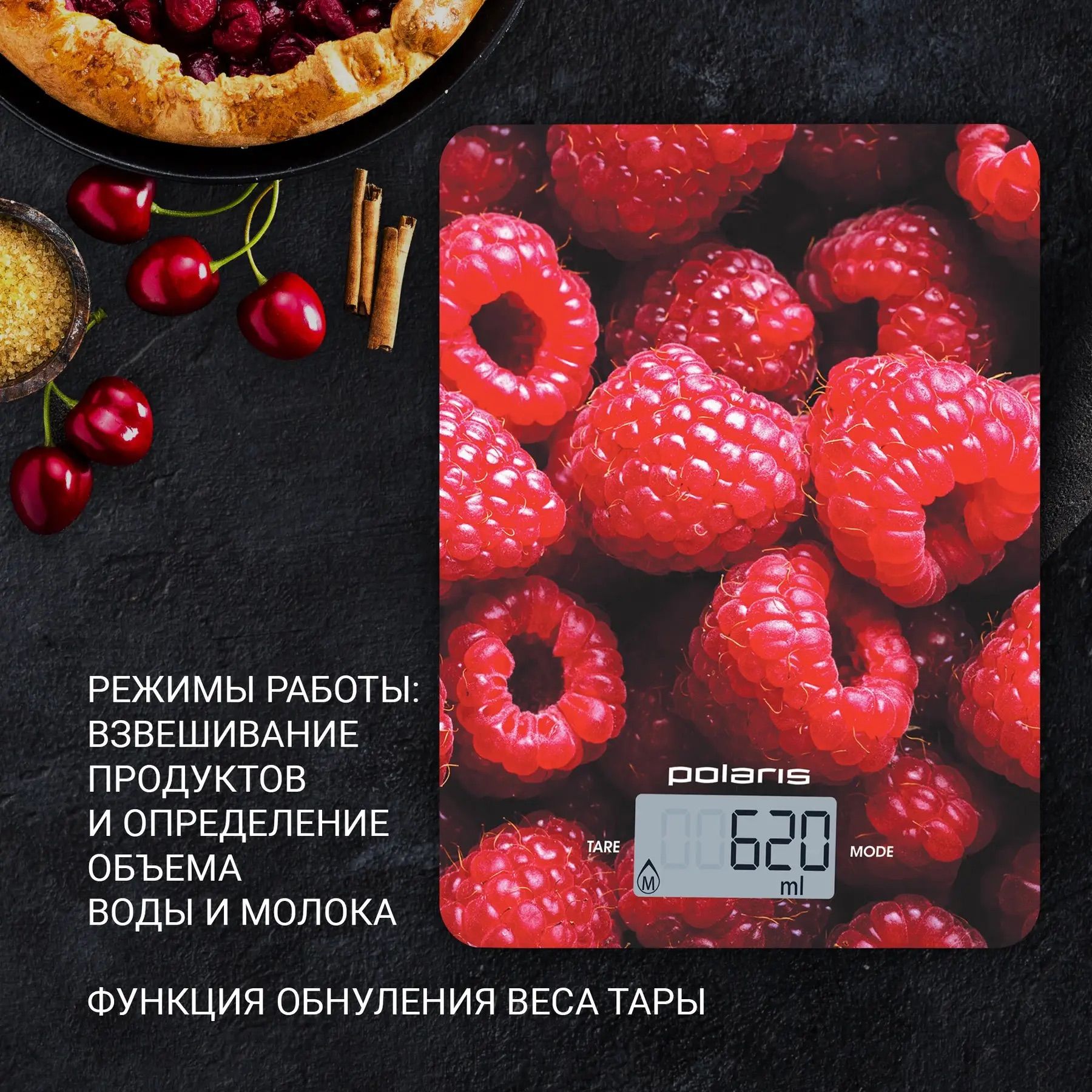 Ваги кухонні Polaris PKS 1068 DG Raspberry 10 кг - фото 2