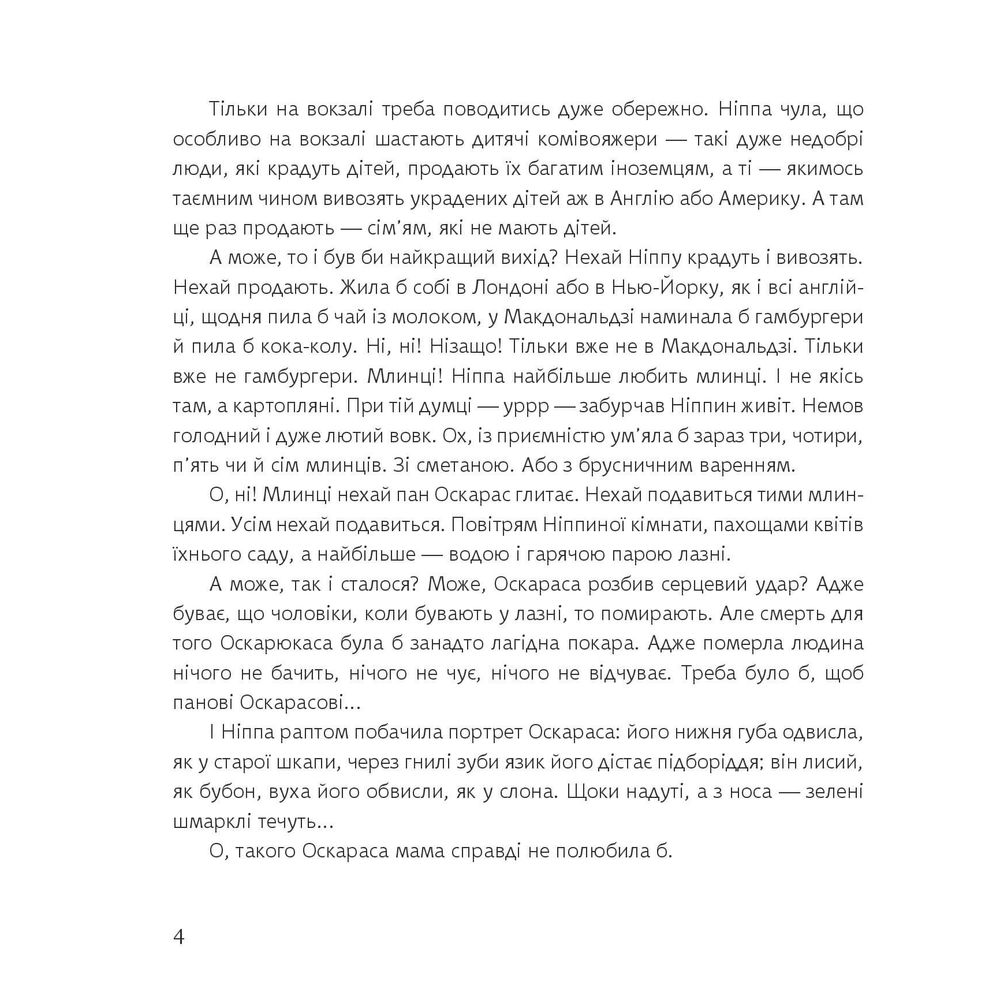 Ніппа хоче додому - Рачицкас Вітаутас (978-966-10-0402-2) - фото 5