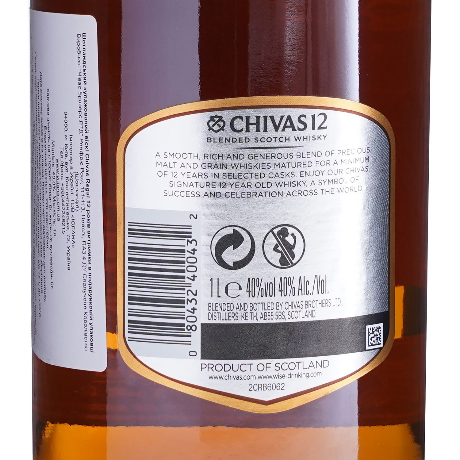 Віскі Chivas Regal 12 years old 40% 1 л (37440) - фото 3