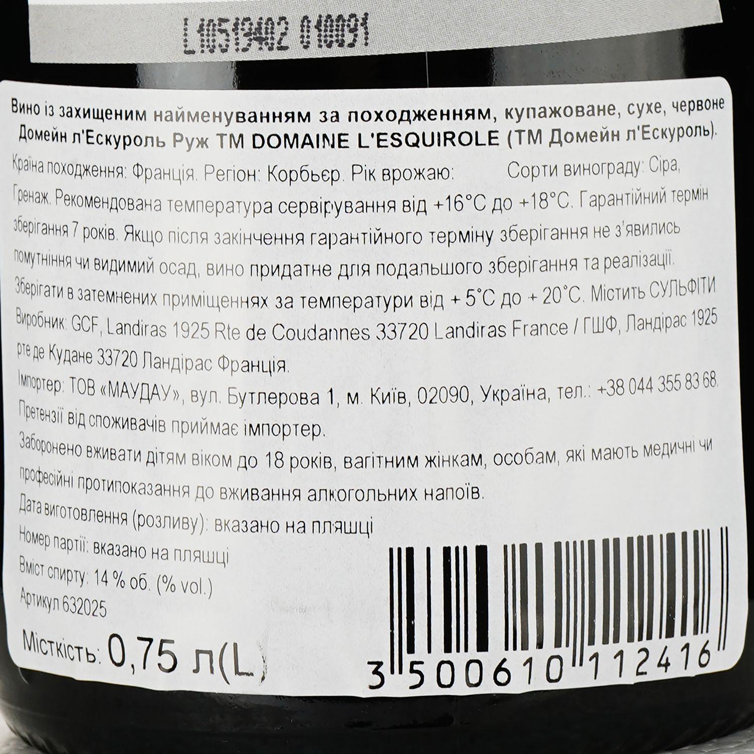 Вино Domaine l'Esquirole Rouge 2020 AOP Corbieres красное сухое 0.75 л - фото 3
