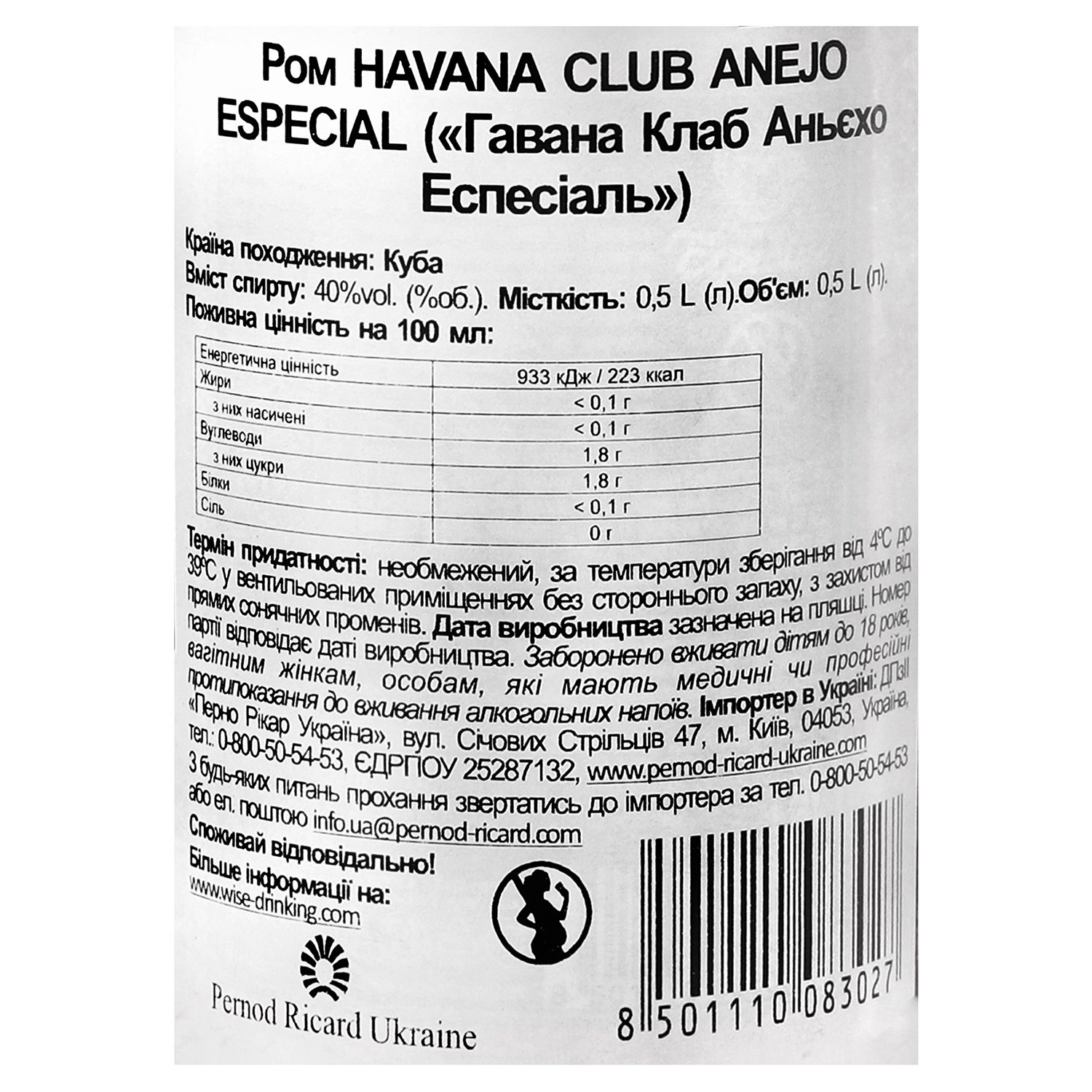 Ром Havana Club Especial, Cuba, 40%, 0,5 л (764101) - фото 5