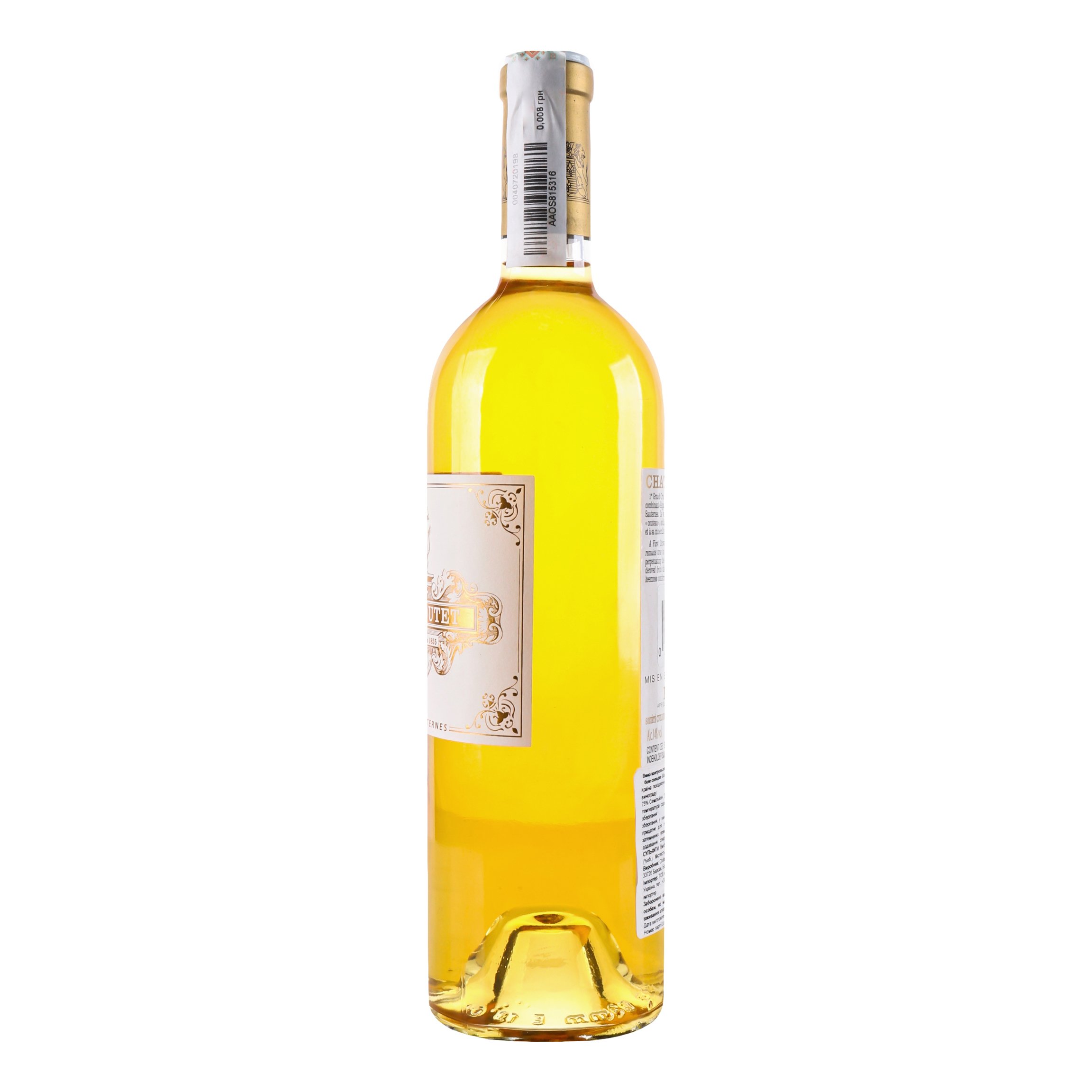 Вино Chateau Coutet 2015 АОС/AOP, 14%, 0,75 л (839525) - фото 2