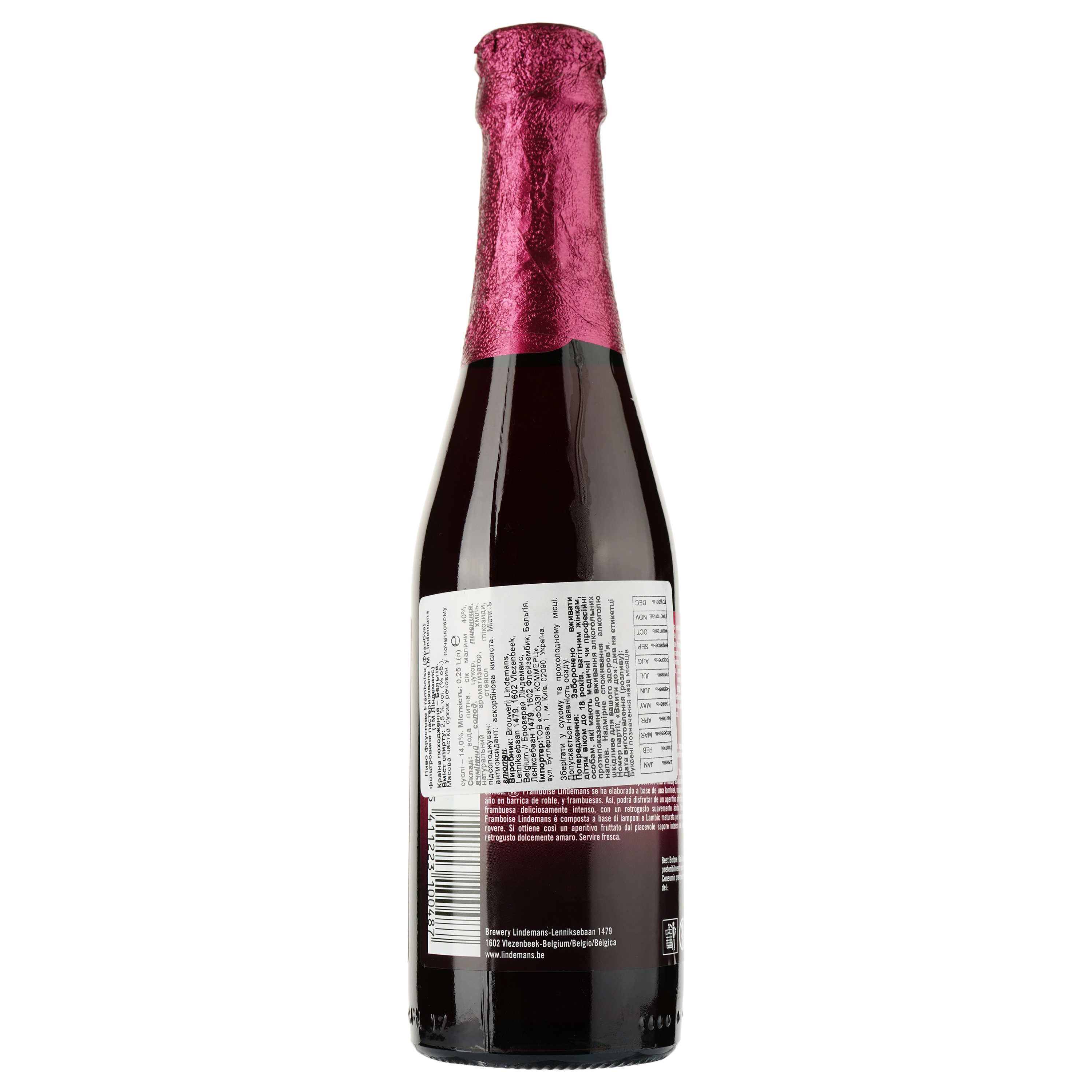 Пиво Lindemans Framboise красное фильтрованное, 2,5%, 0,25 л (788333) - фото 2
