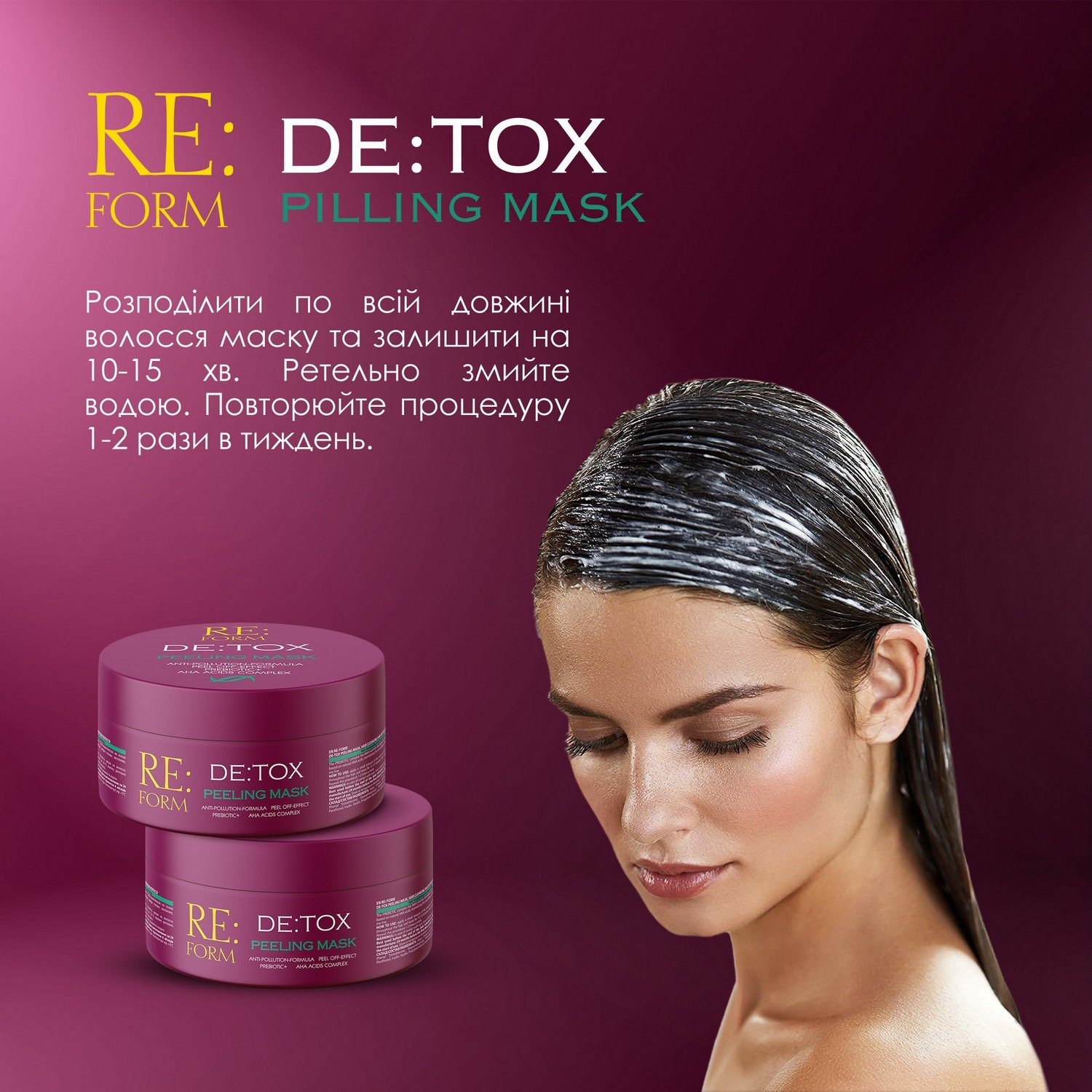 Маска-пілінг Re:form De:tox Очищення і детоксикація волосся, 230 мл - фото 7