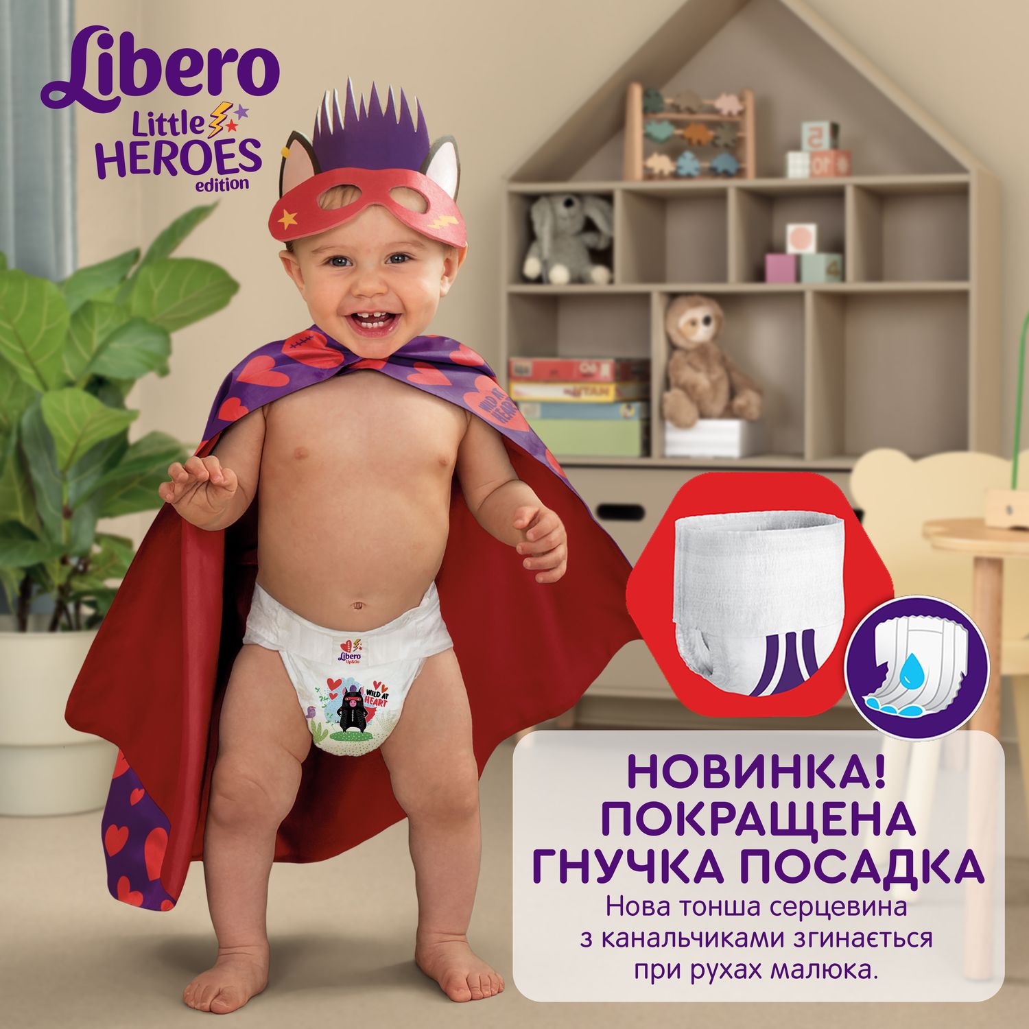 Набор подгузников-трусиков Libero Up&Go Little Heroes 5 (10-14 кг), 116 шт. (2 уп. по 58 шт.) - фото 7
