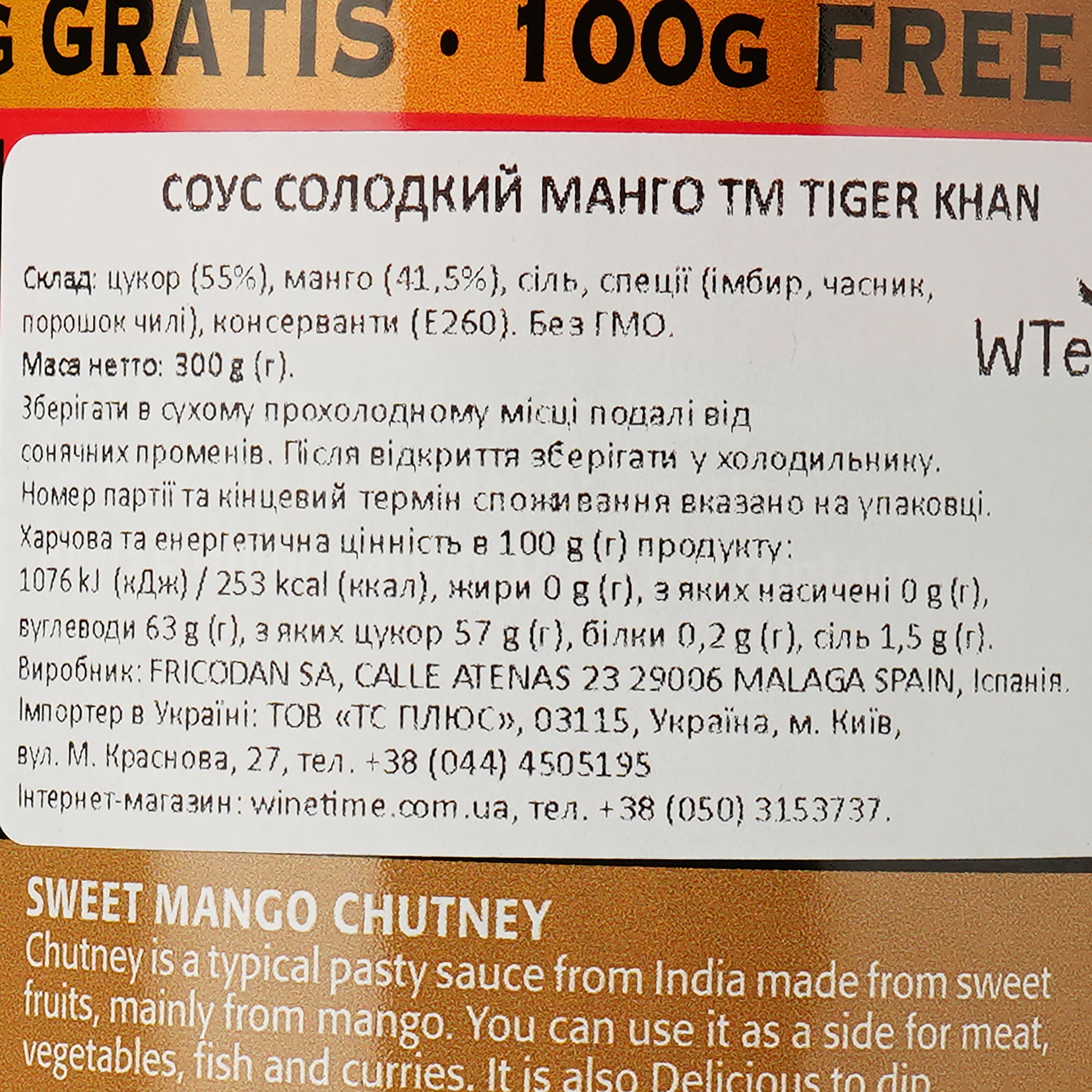 Соус Tiger Khan Сладкий манго 300 г - фото 3