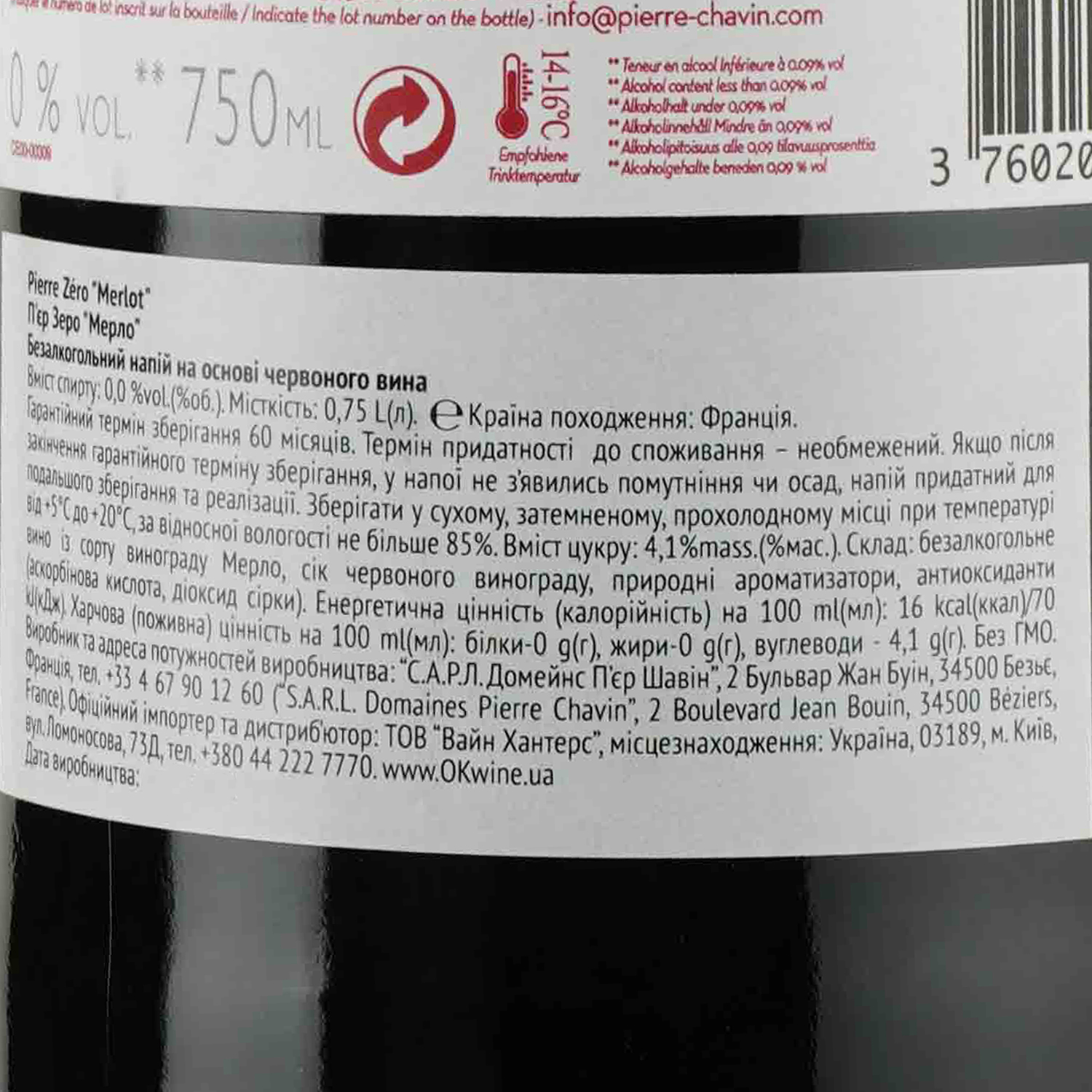 Вино Pierre Zero Merlot, червоне, напівсолодке, безалкогольне, 0,75 л - фото 3