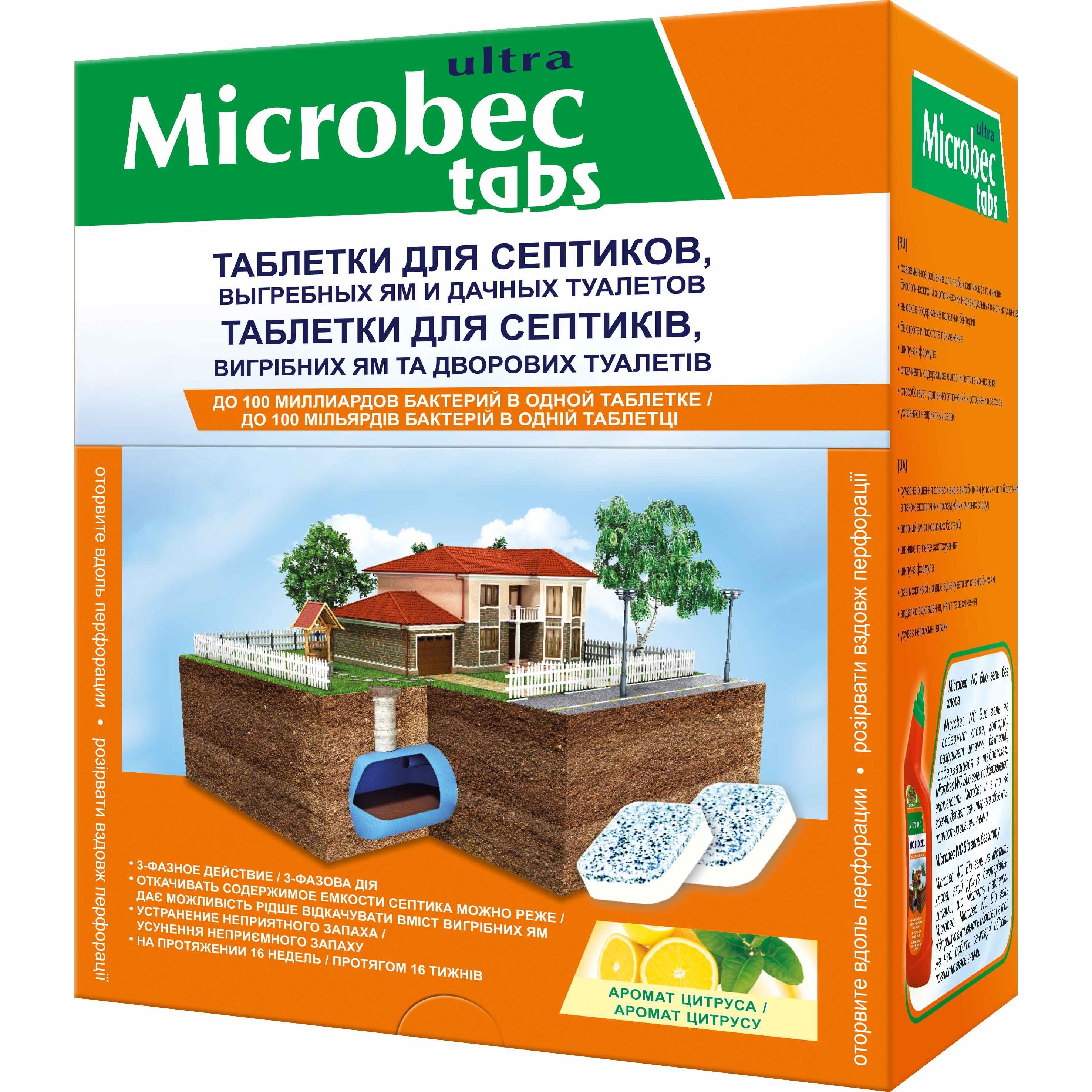 Средство для септиков, выгребных ям и дворовых туалетов Bros Microbec tabs 1 таблетка 20 г - фото 1