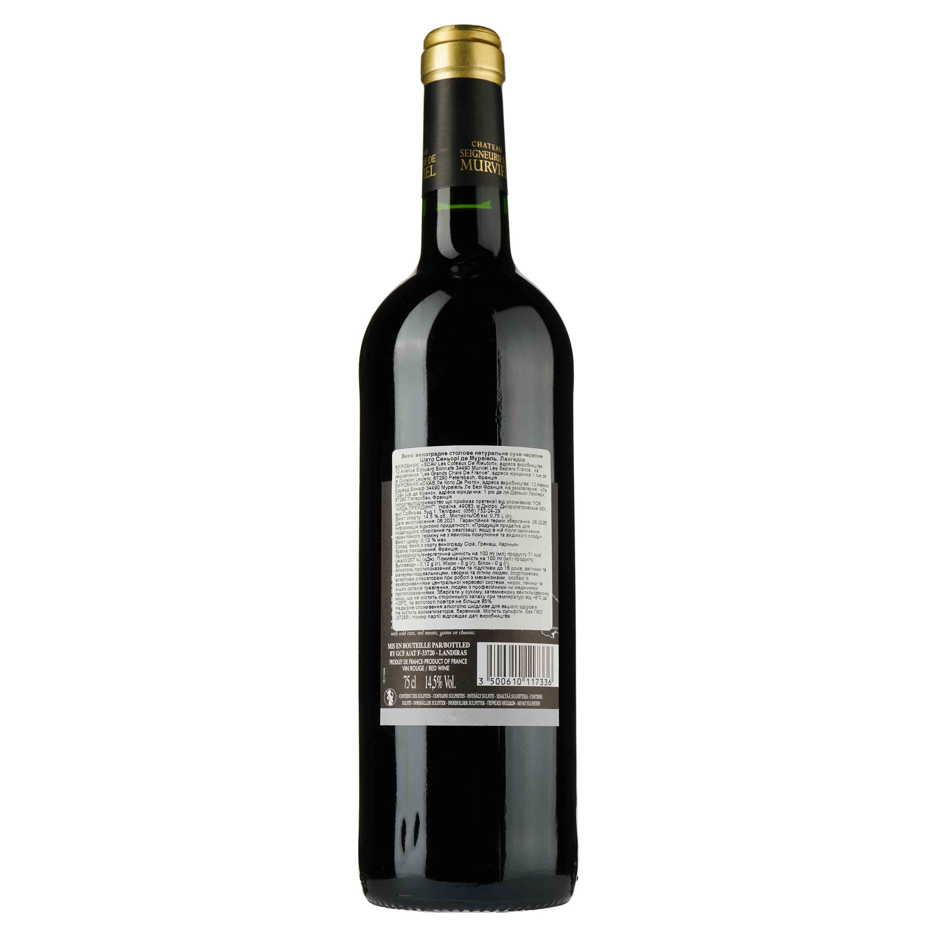 Вино Chateau Seigneurie de Murviel, сухе, червоне, 13,5%, 0,75 л - фото 2