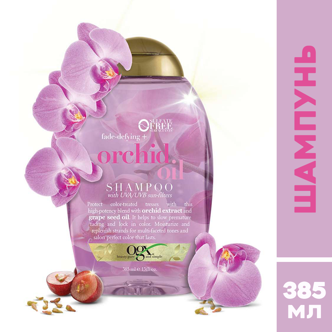 Подарочный набор OGX С маслом орхидеи для окрашенных волос: шампунь, 385 мл + кондиционер, 385 мл - фото 3