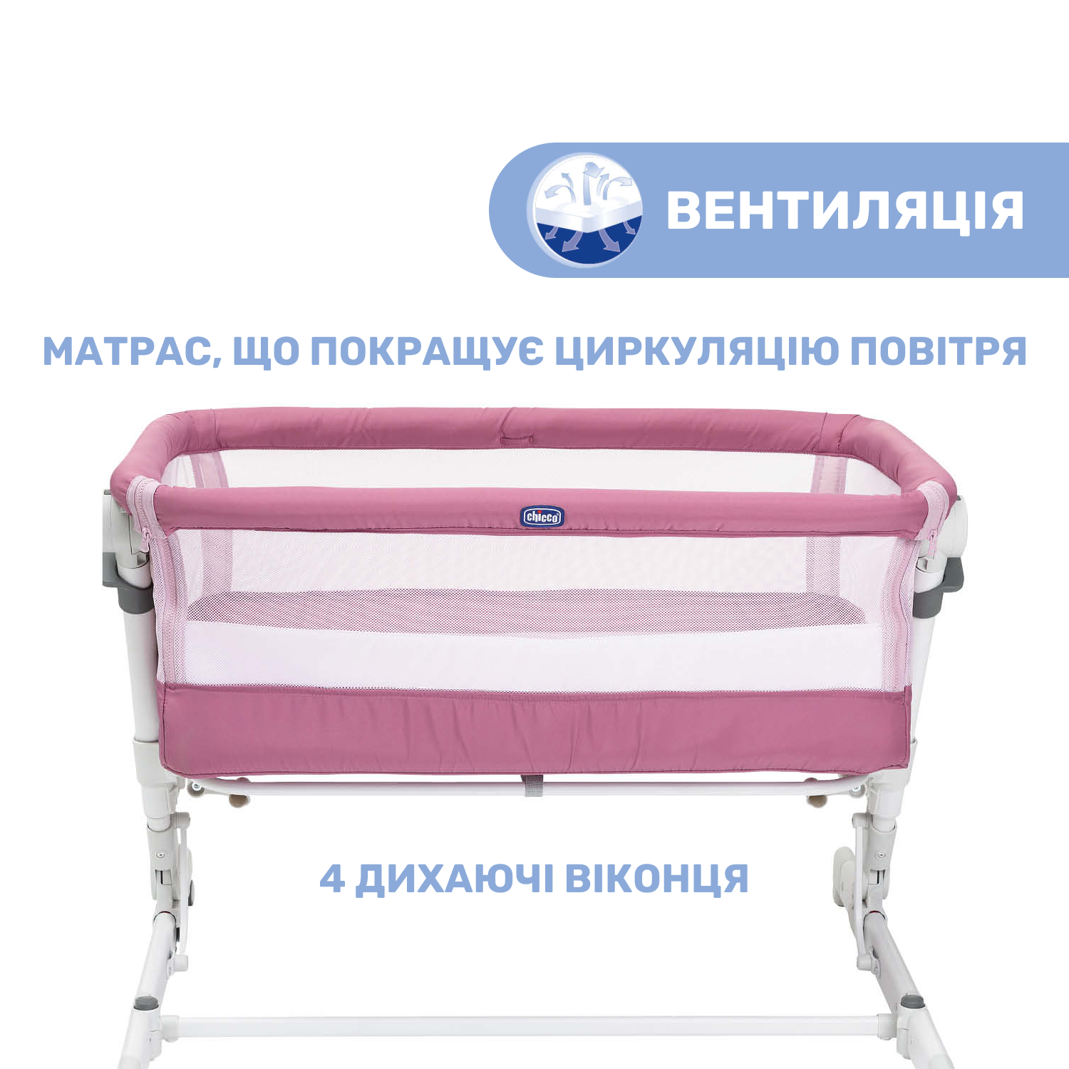 Дитяче ліжечко Chicco Next2Me Pop Up, рожевий (79299.20) - фото 3