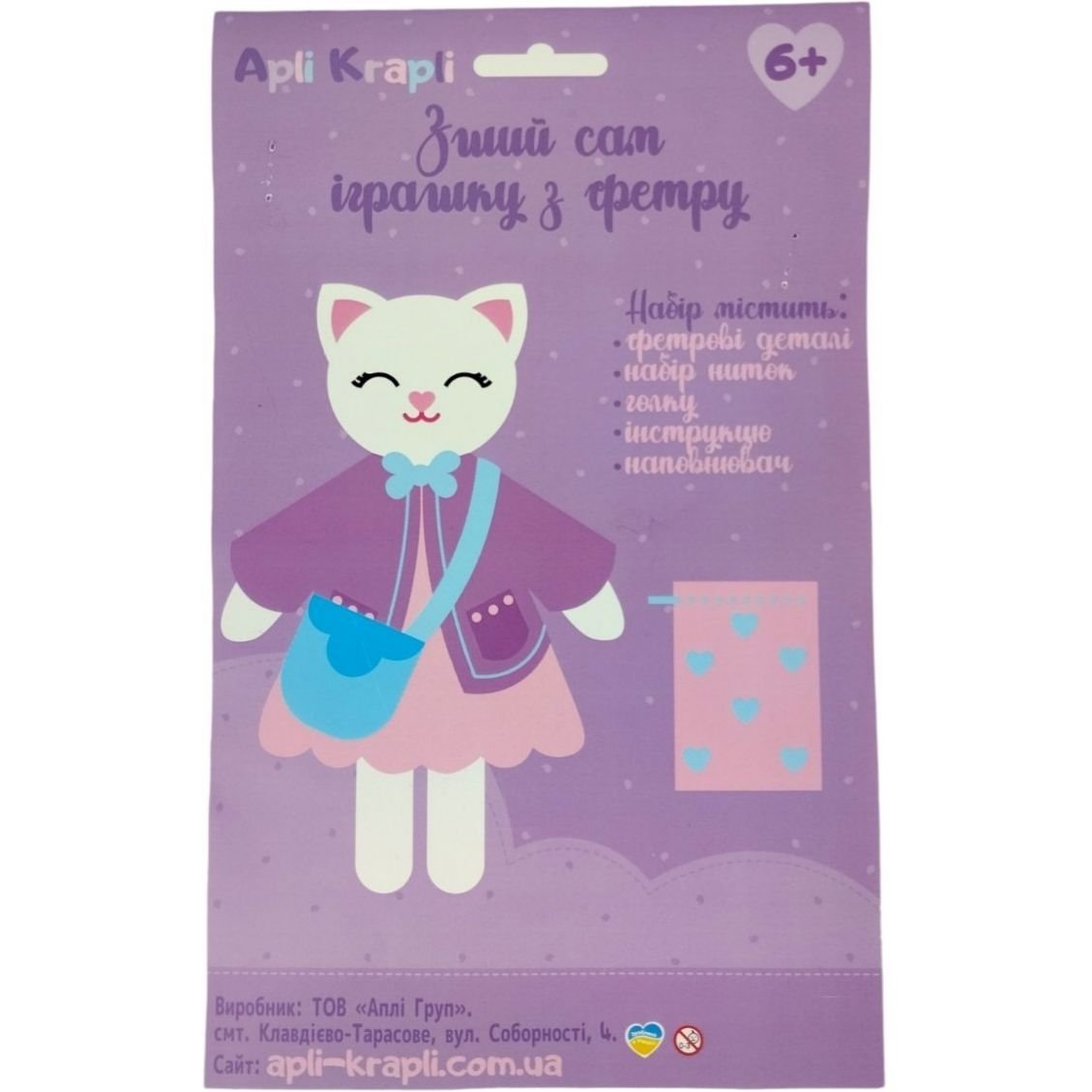 Набір для шиття іграшки Аплі Краплі Котик з одягом та аксесуарами (ЗІ-01) - фото 3