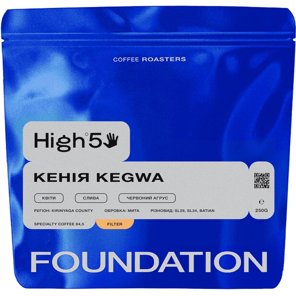 Кофе в зернах Foundation High5 Кенія Kegwa, 250 г - фото 1