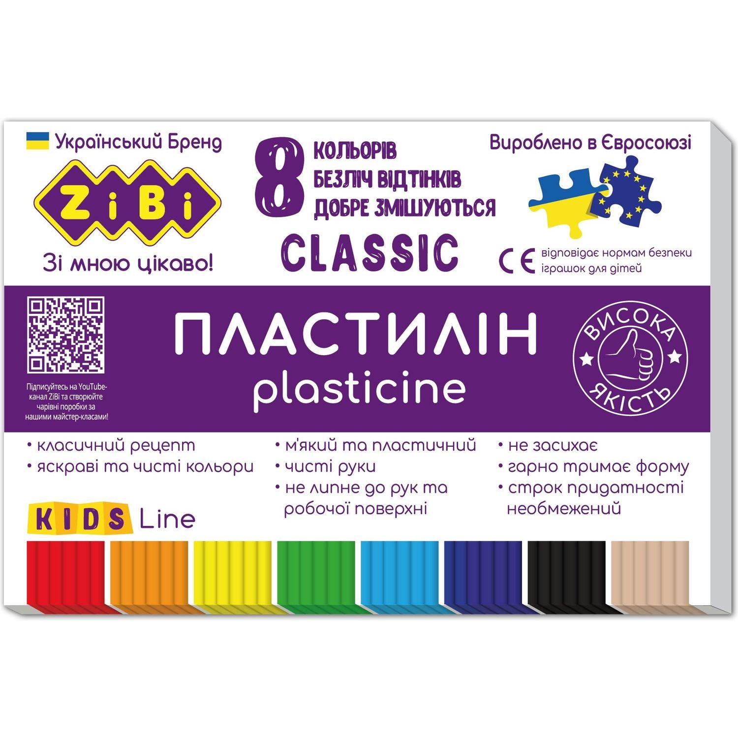 Пластилин ZiBi Kids Line Classic 8 цветов 160 г (ZB.6231) - фото 1