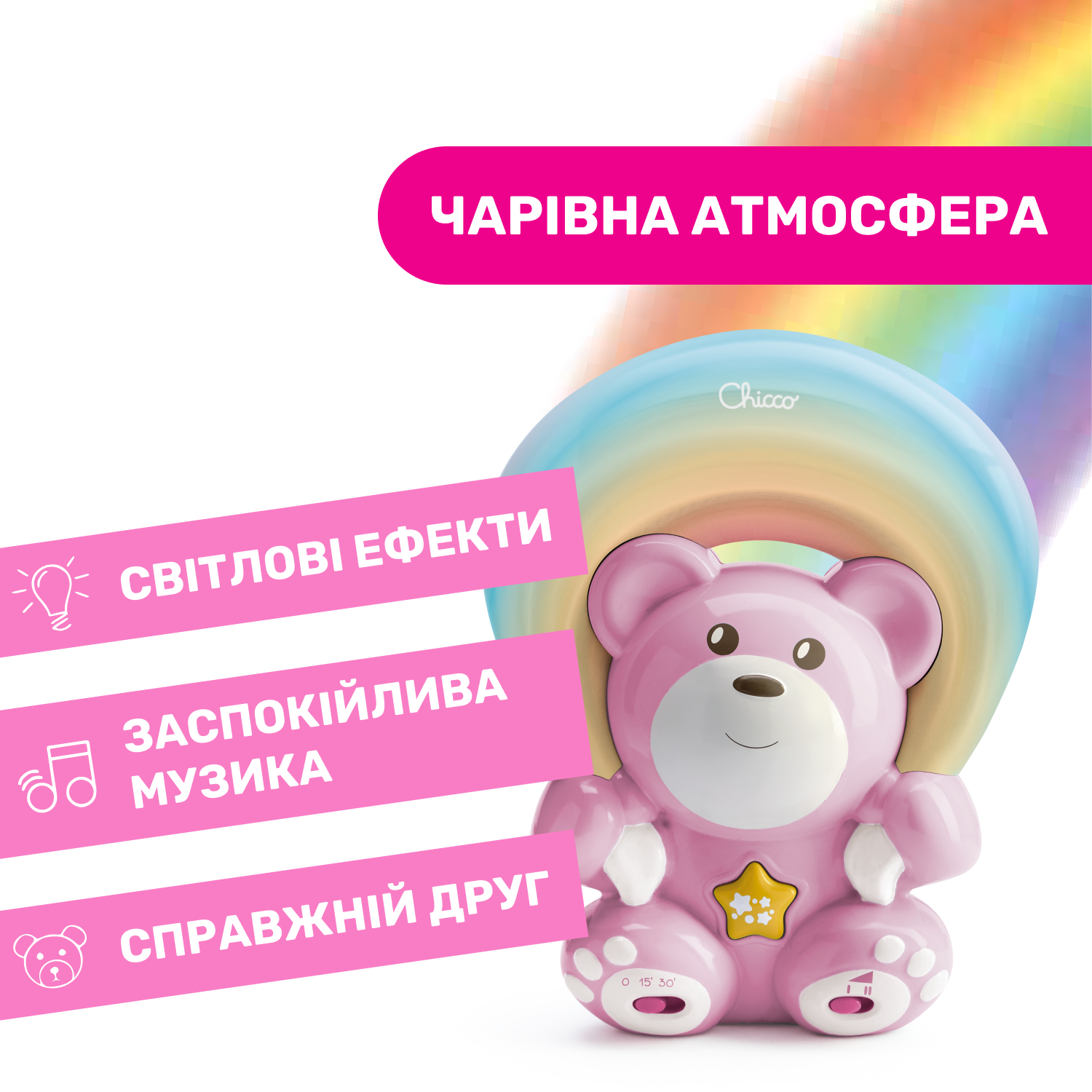 Іграшка-проектор Chicco Ведмедик під веселкою, рожевий (10474.10) - фото 2