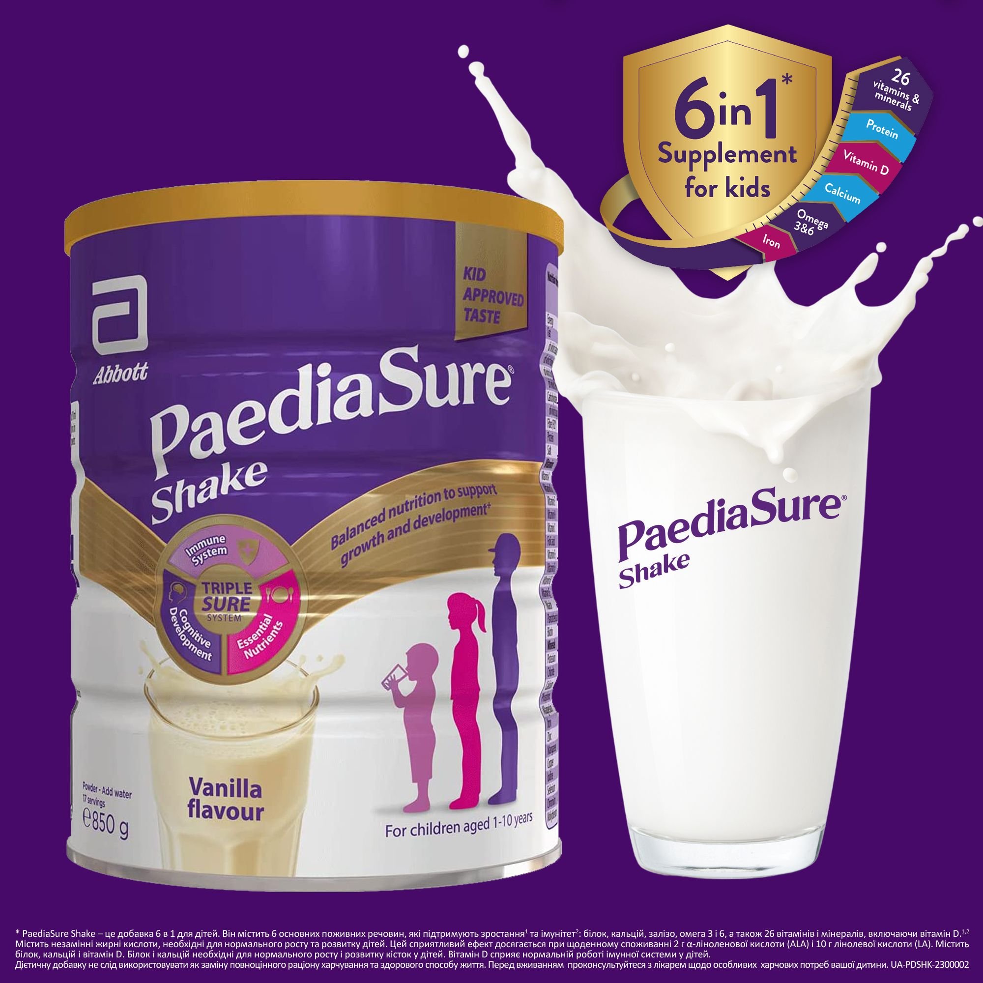 Сухая молочная смесь Paediasure Shake Ваниль 850 г (8710428018502) - фото 6