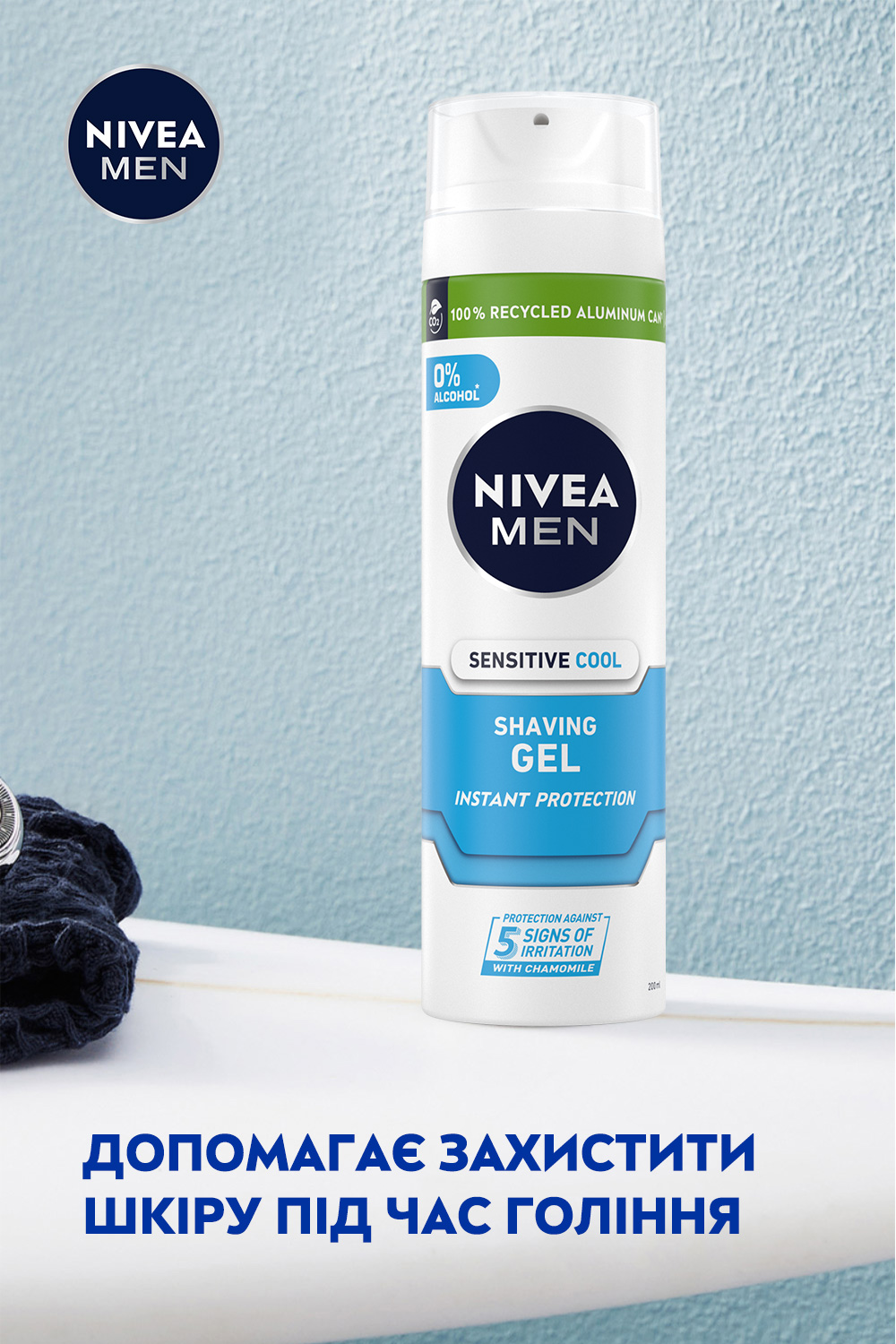 Охолоджуючий гель для гоління Nivea Men для чутливої шкіри, 200 мл (88542) - фото 8