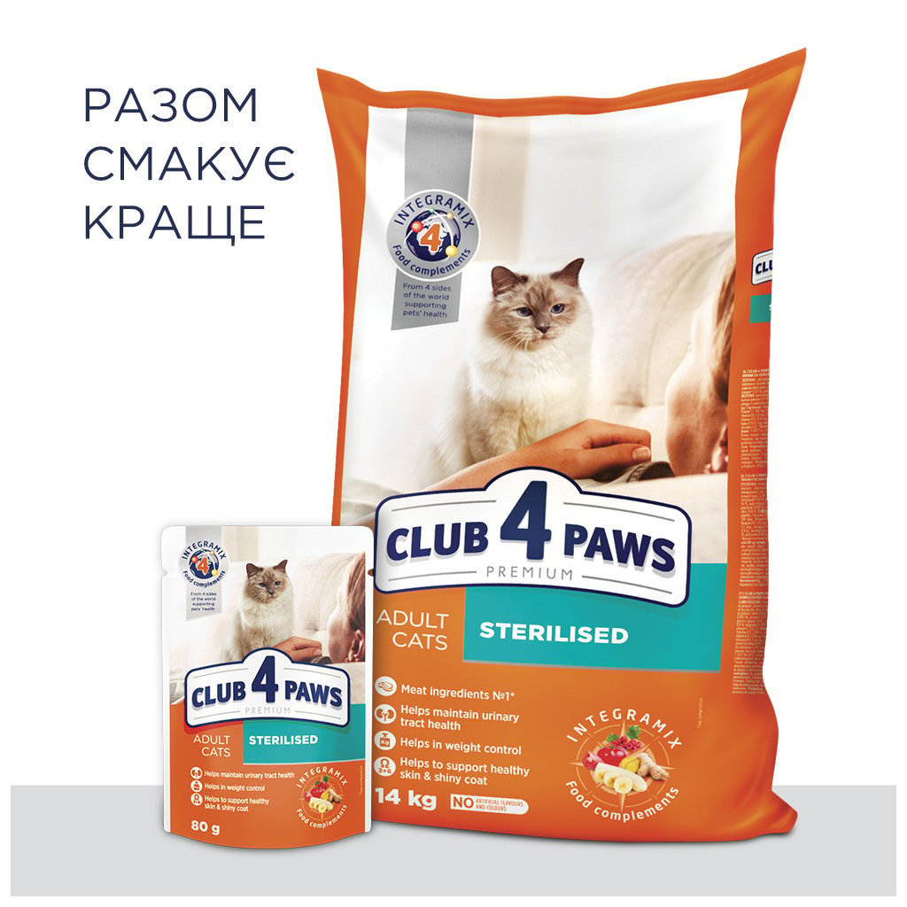 Сухой корм для для стерилизованных кошек Club 4 Paws Premium Sterilised, 14 кг (B4630701) - фото 8