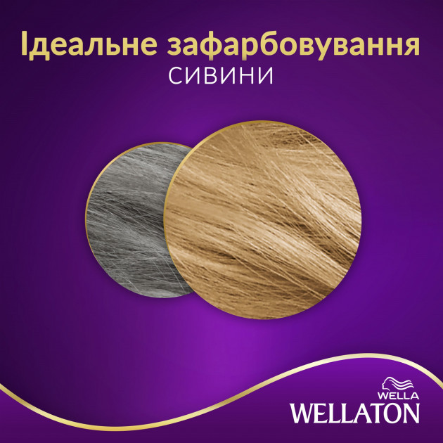 Стійка крем-фарба для волосся Wellaton, відтінок 8/03 (ясень), 110 мл - фото 5